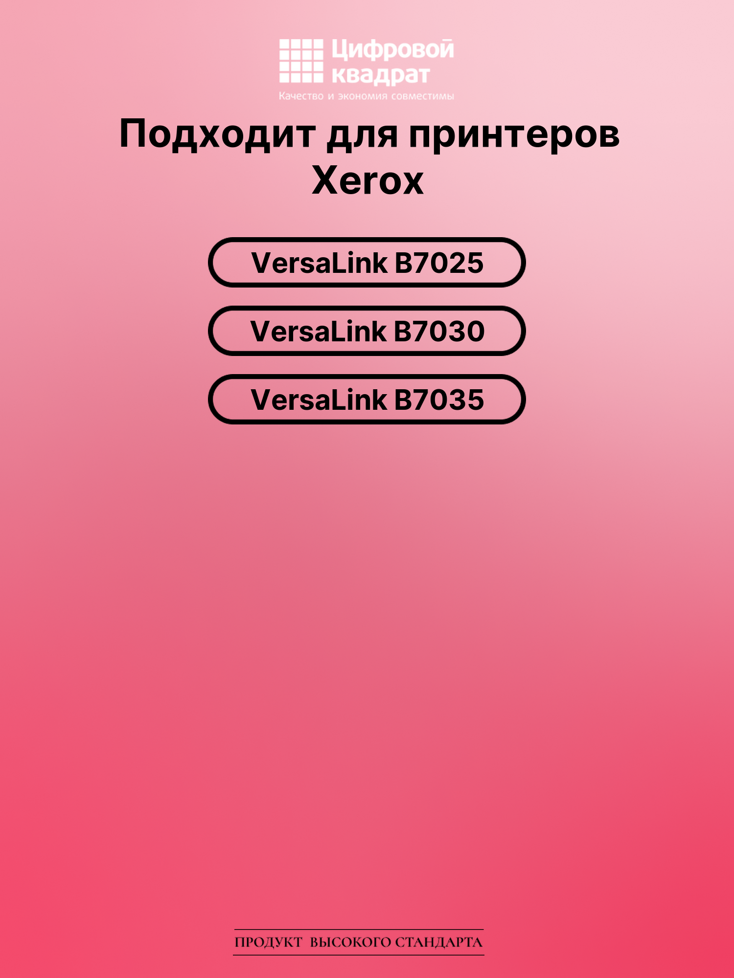 Картридж для Xerox VersaLink B7025 (106R03395) 2