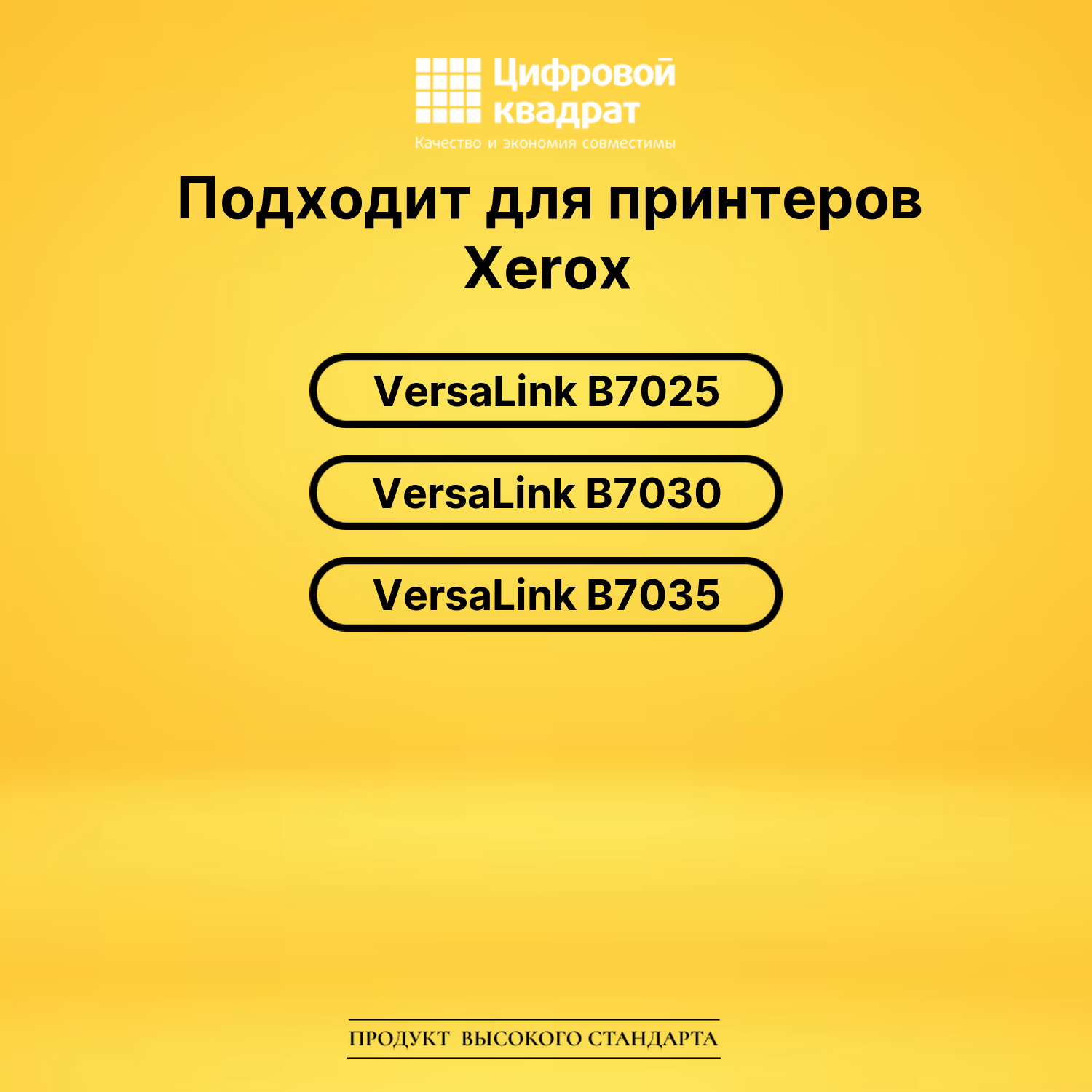 Картридж 106R03396 Xerox совместимый 2