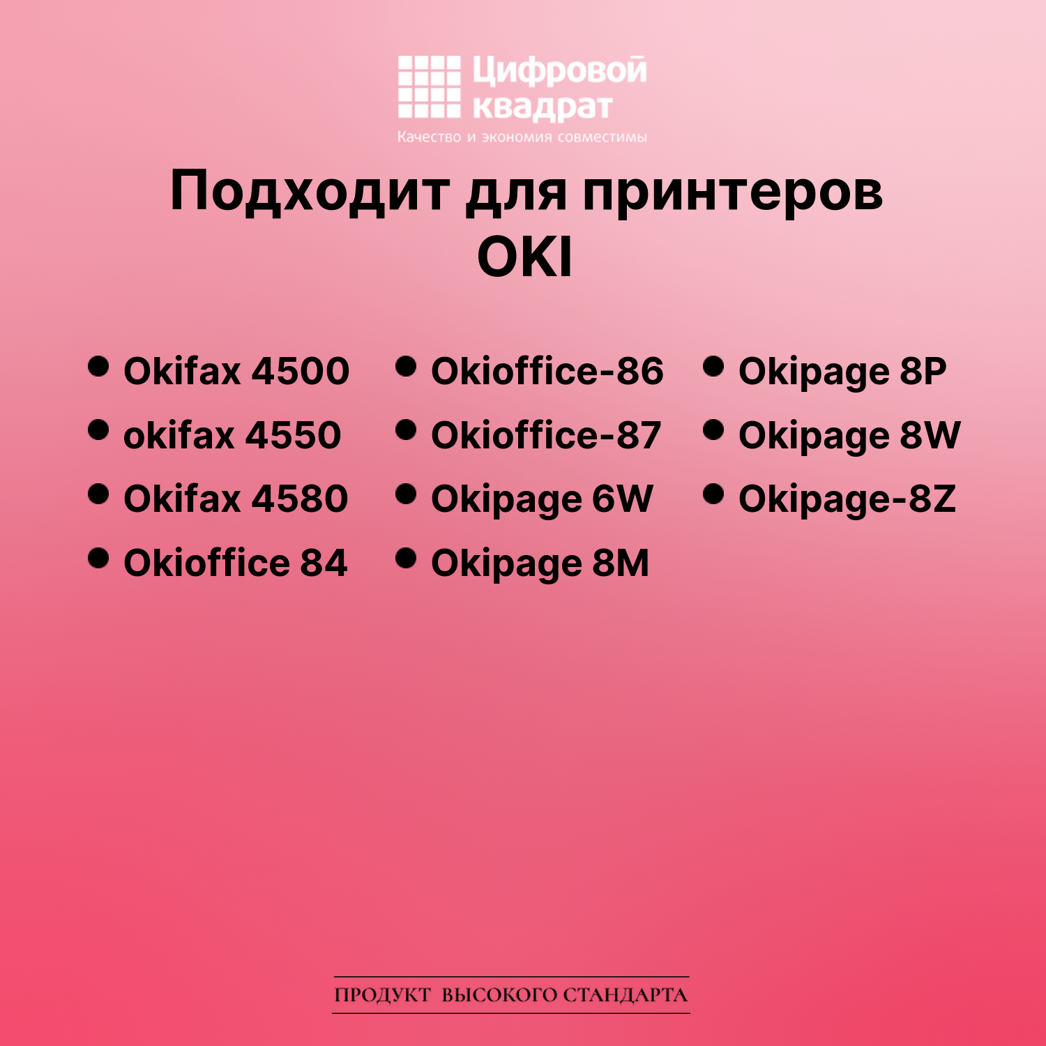 Картридж для OKI OkiFax 4500совместимый 2