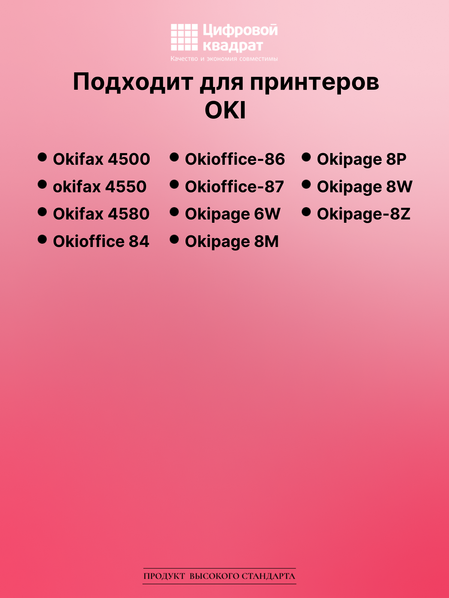 Картридж для OKI OkiFax 4500совместимый 2