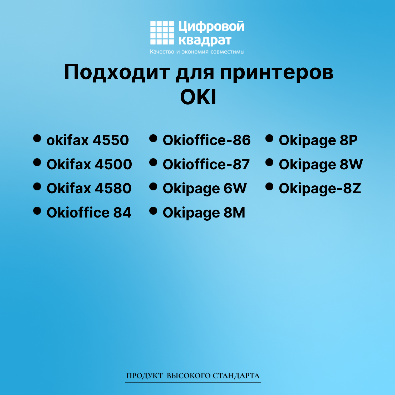 Картридж для OKI Fax 4550совместимый 2
