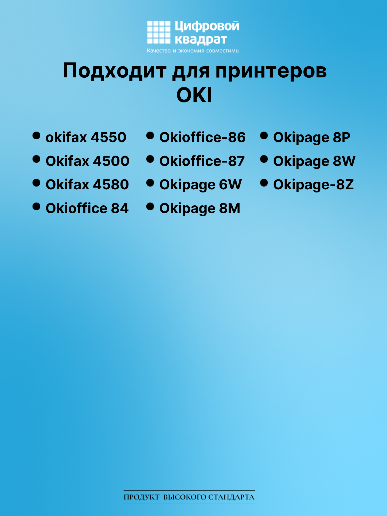 Картридж для OKI Fax 4550совместимый 2