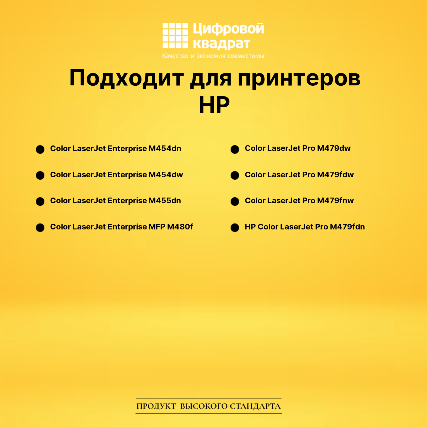 Картридж W2031A HP 415A голубой без чипа совместимый 2