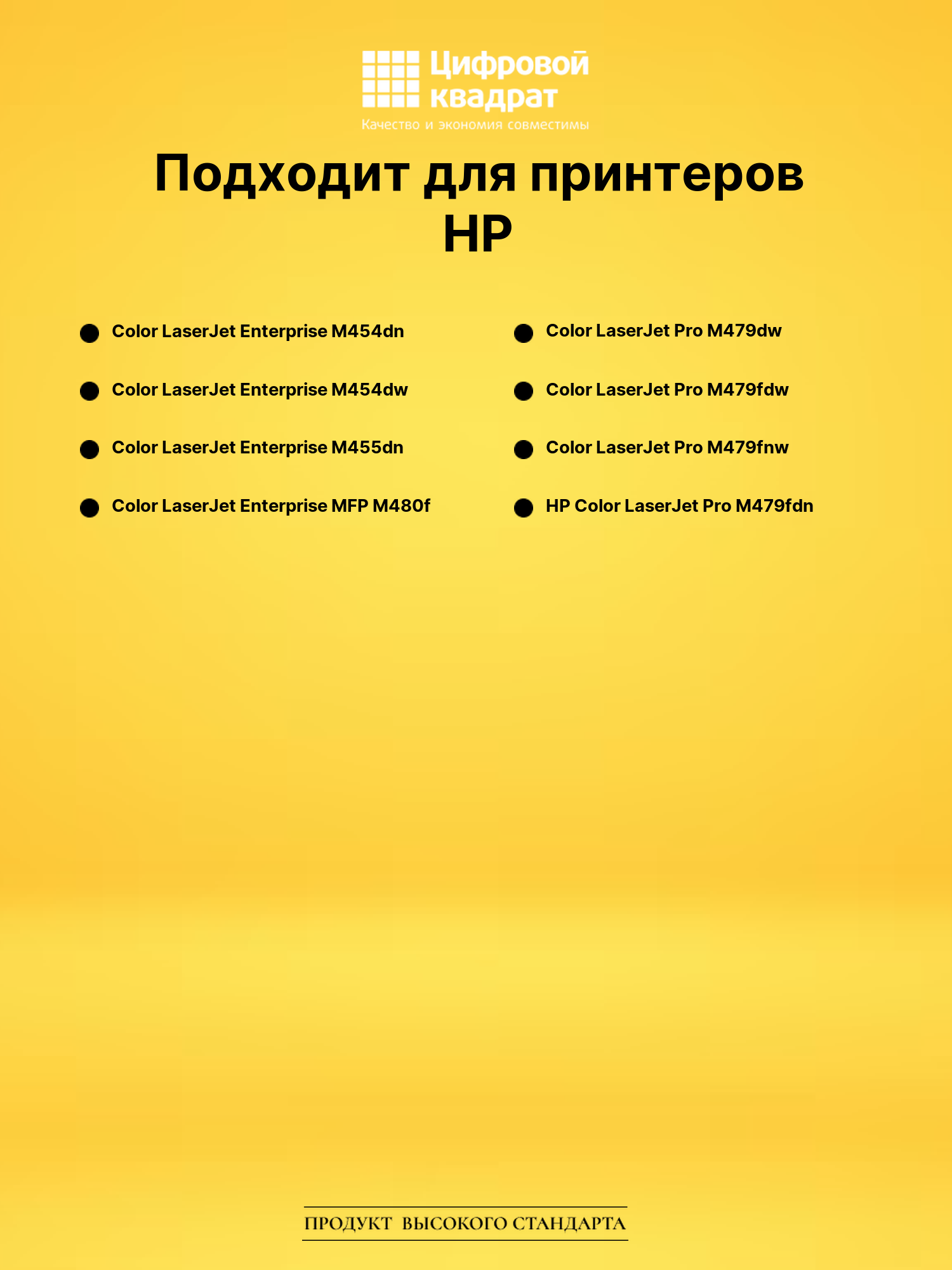 Картридж W2031A для HP M455dn, M480f, M455dn голубой 2