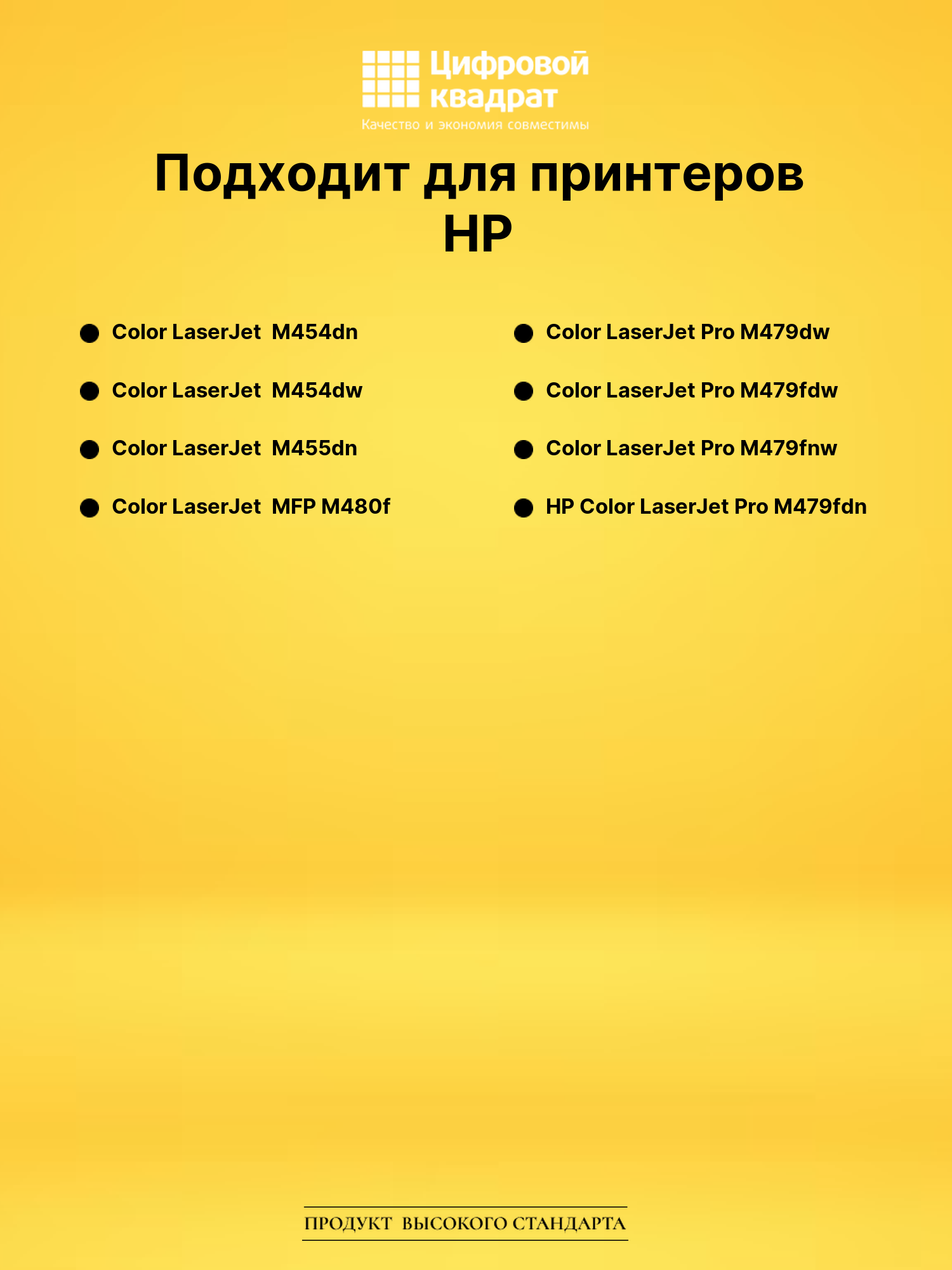Картридж W2031A для HP M455dn, M480f, M455dn голубой 2