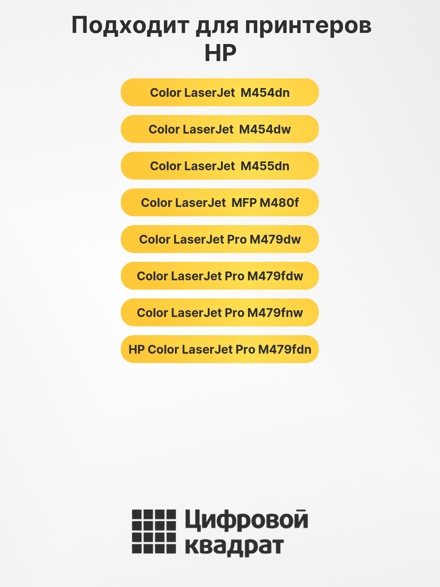 Картридж W2031A для HP M455dn, M480f, M455dn голубой 2