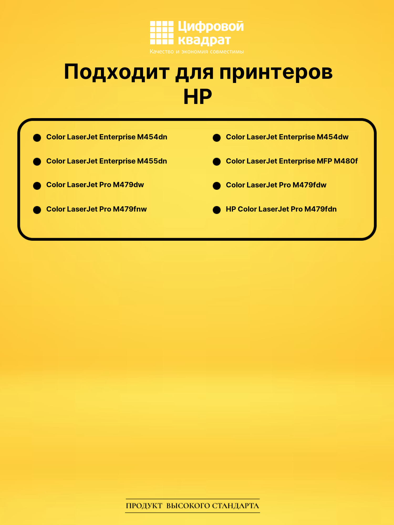 Картридж W2031X для HP M455dn, M480f, M455dn голубой 2