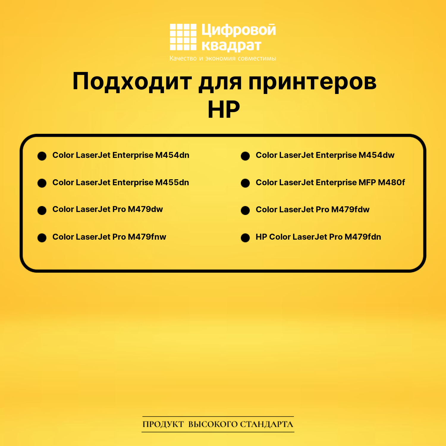 Картридж W2032X HP 415X желтый увеличенный ресурс без чипа совместимый 2