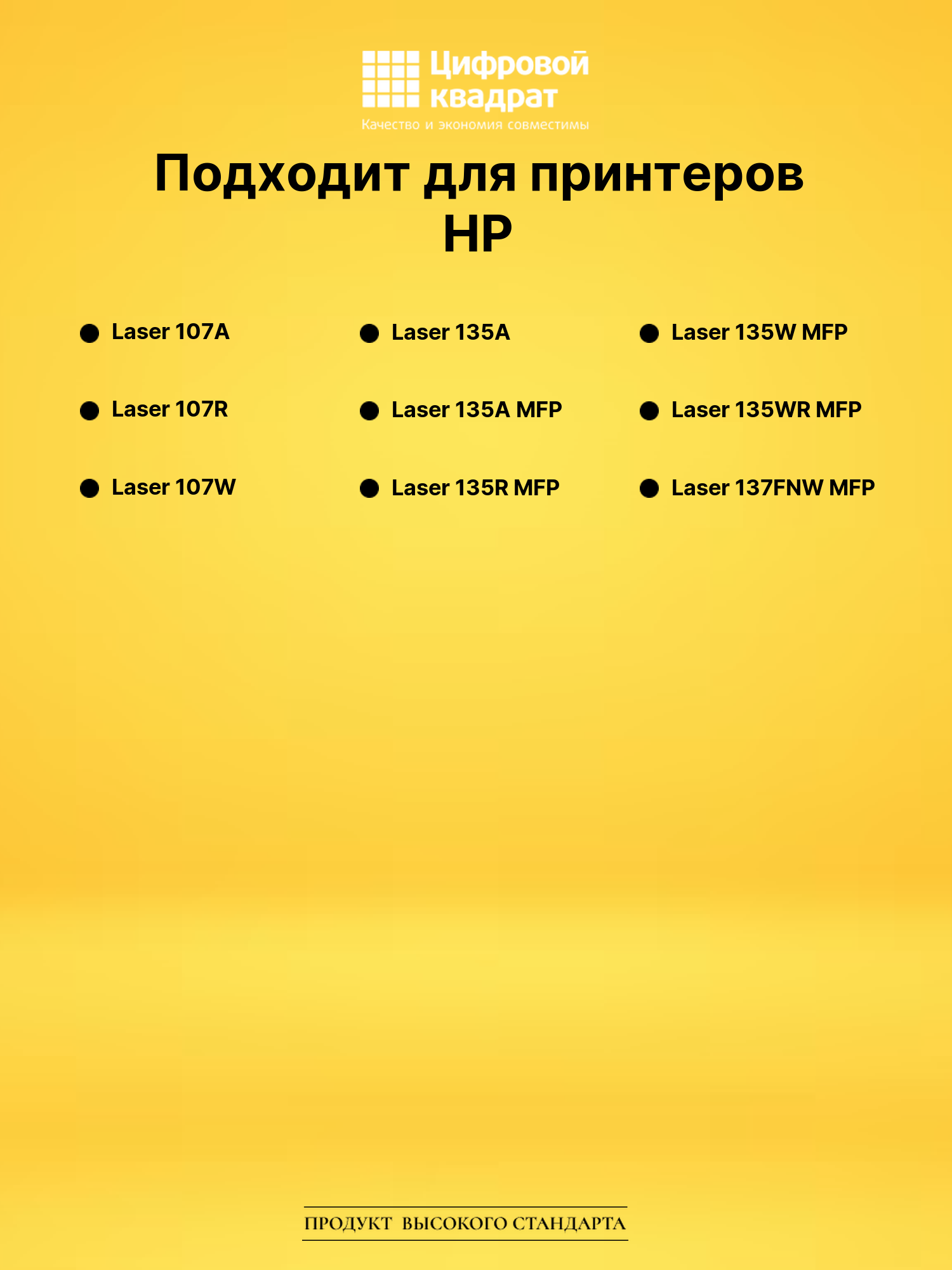Картридж W1106A для HP Laser 107A, Laser 107R черный 2