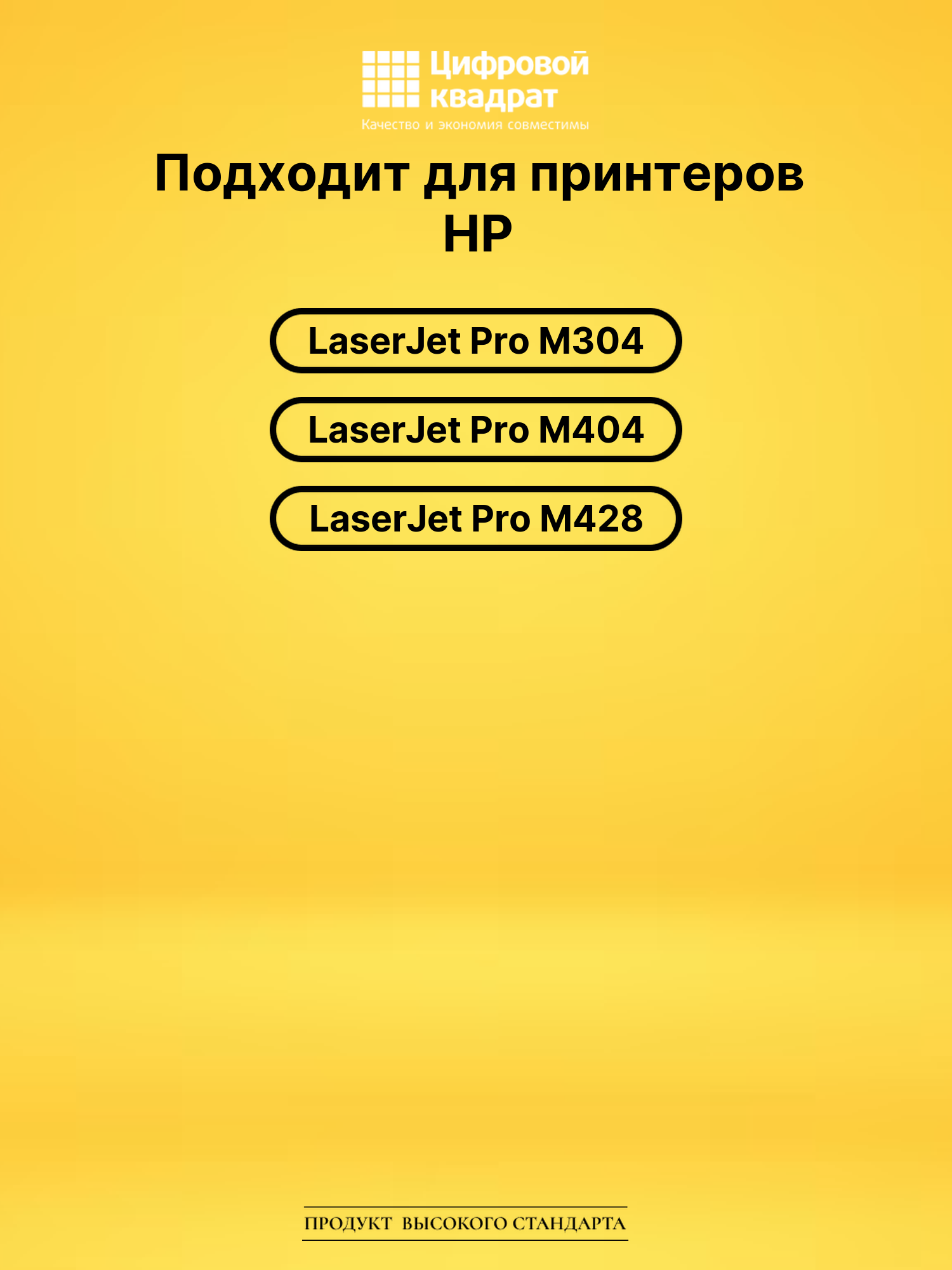 Картридж CF259X для HP LJ Pro M304, LJ Pro M404 черный 2