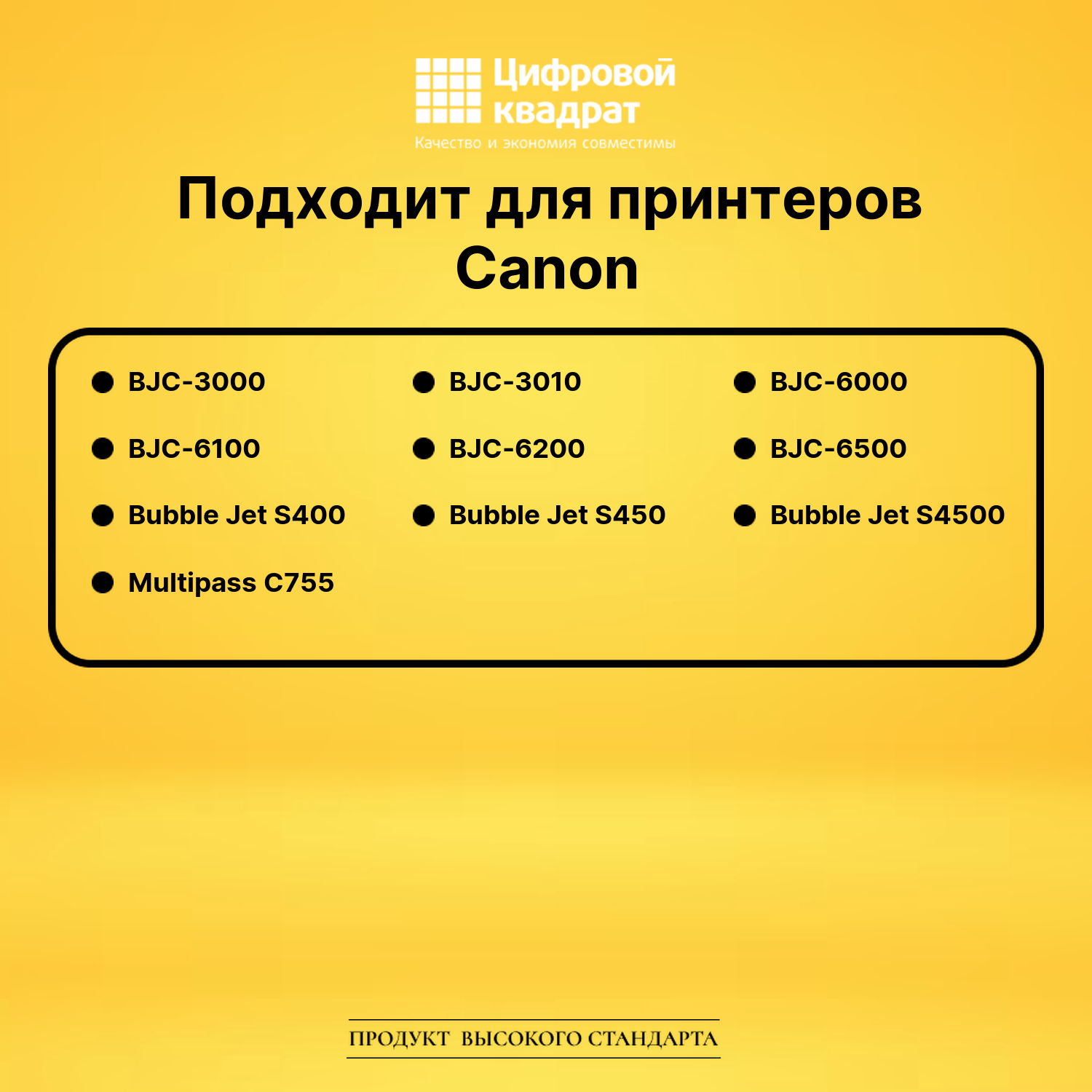 Картридж BCI-3PBK Canon 4485A002 фото-черный совместимый 2