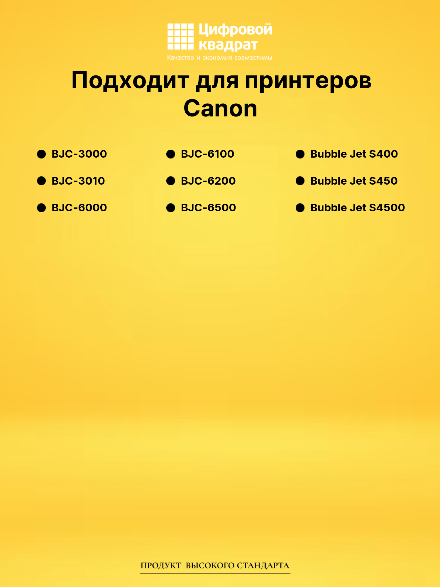 Картридж BCI-3PBK Canon 4485A002 фото-черный совместимый 2