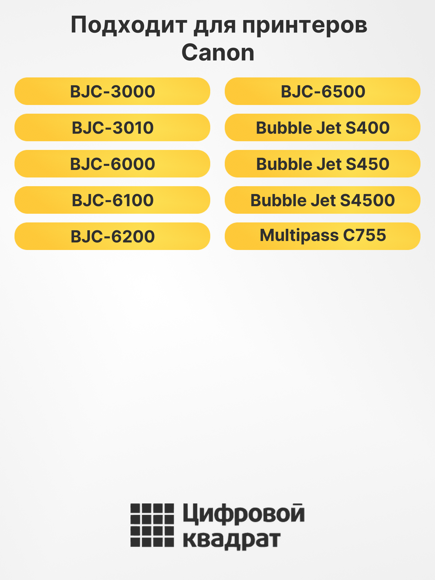 Картридж BCI-3PBK Canon 4485A002 фото-черный совместимый 2
