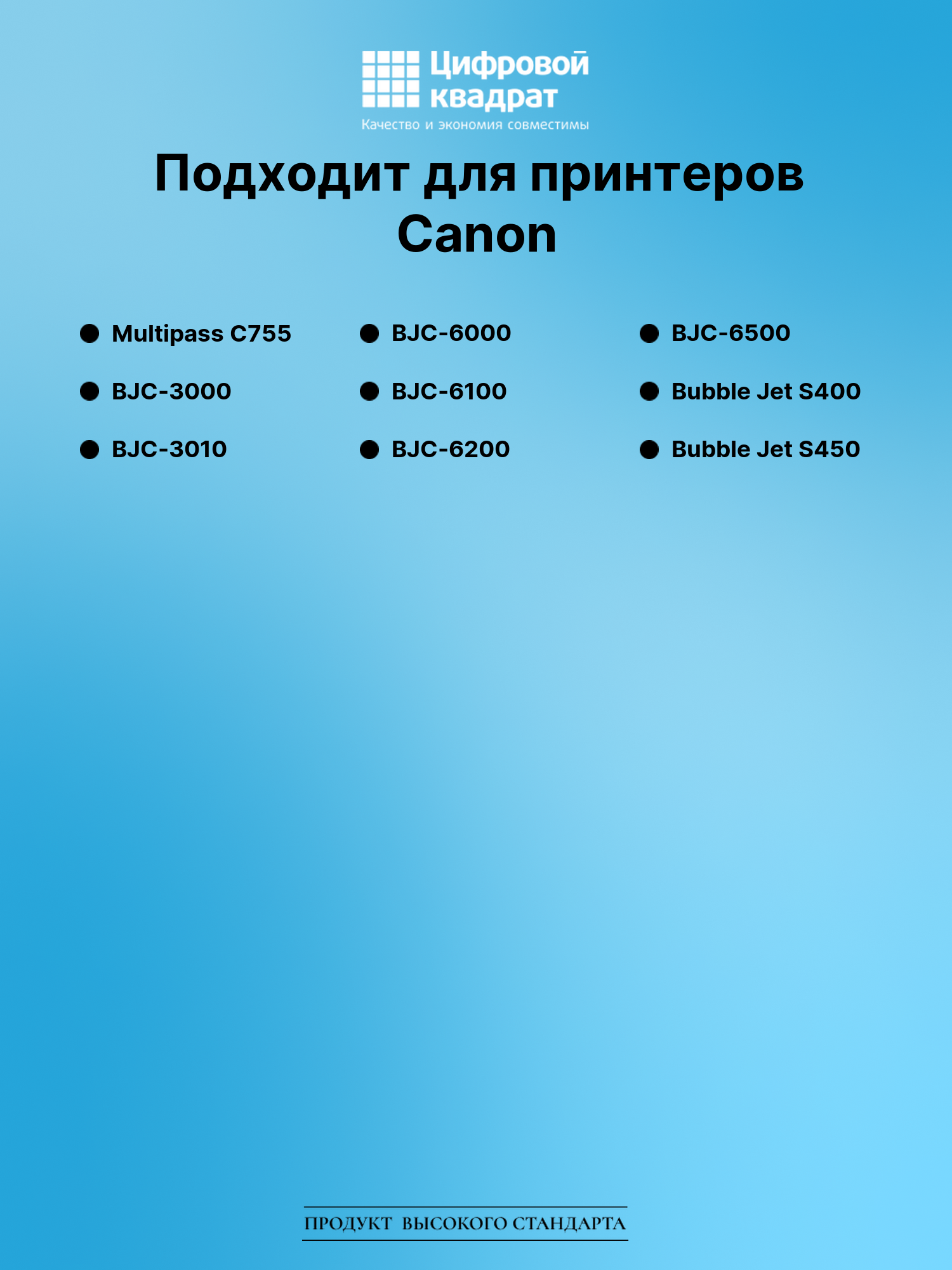 Картридж для Canon MultiPASS-C755 совместимый 2