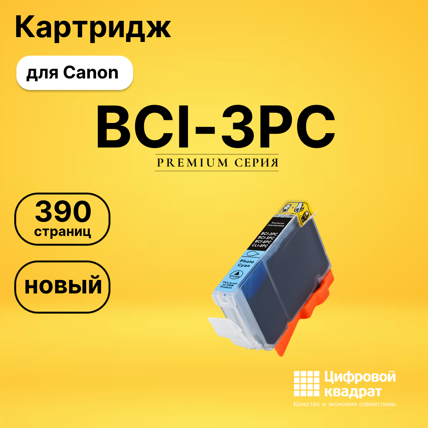 Картридж BCI-3PC Canon 4483A002 фото-голубой совместимый