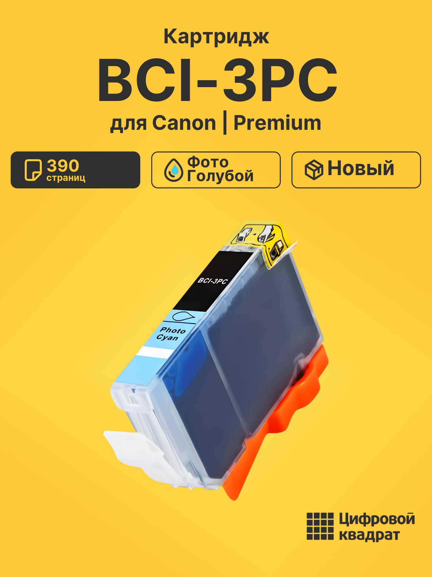 Картридж BCI-3PC для Canon BJC-3000 фото-голубой