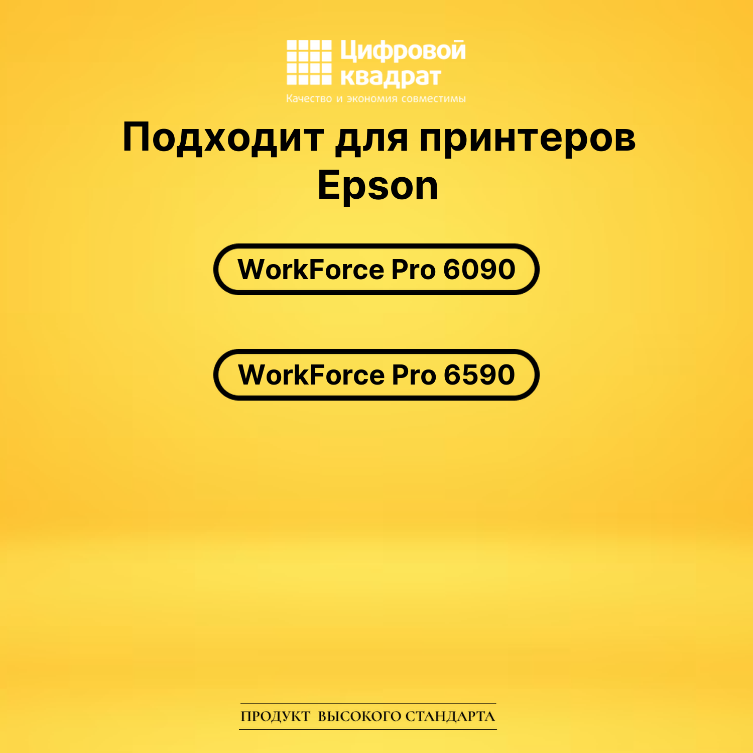 Картридж T9082 Epson C13T908240 голубой совместимый 2