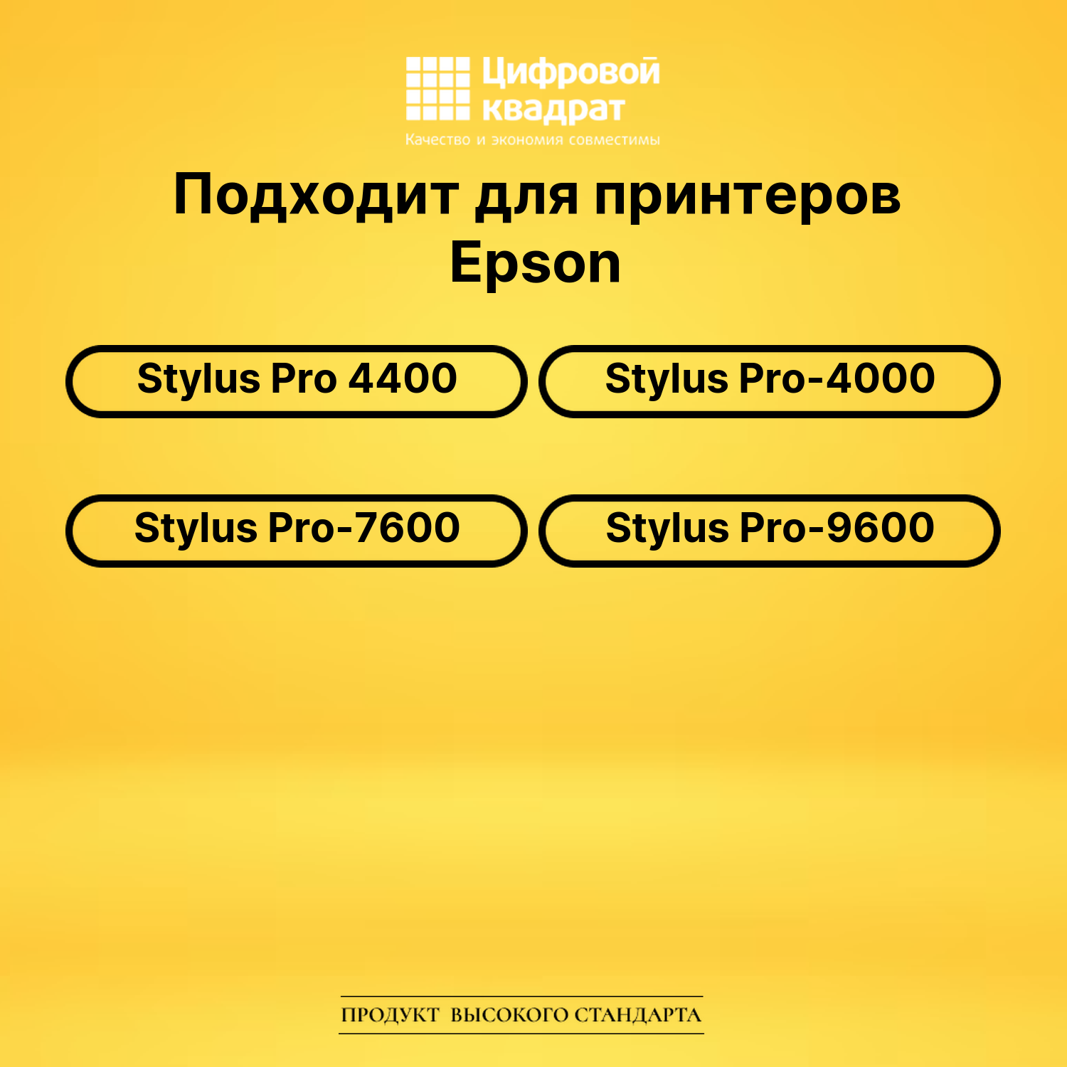 Картридж T5432 Epson C13T543200 голубой совместимый 2