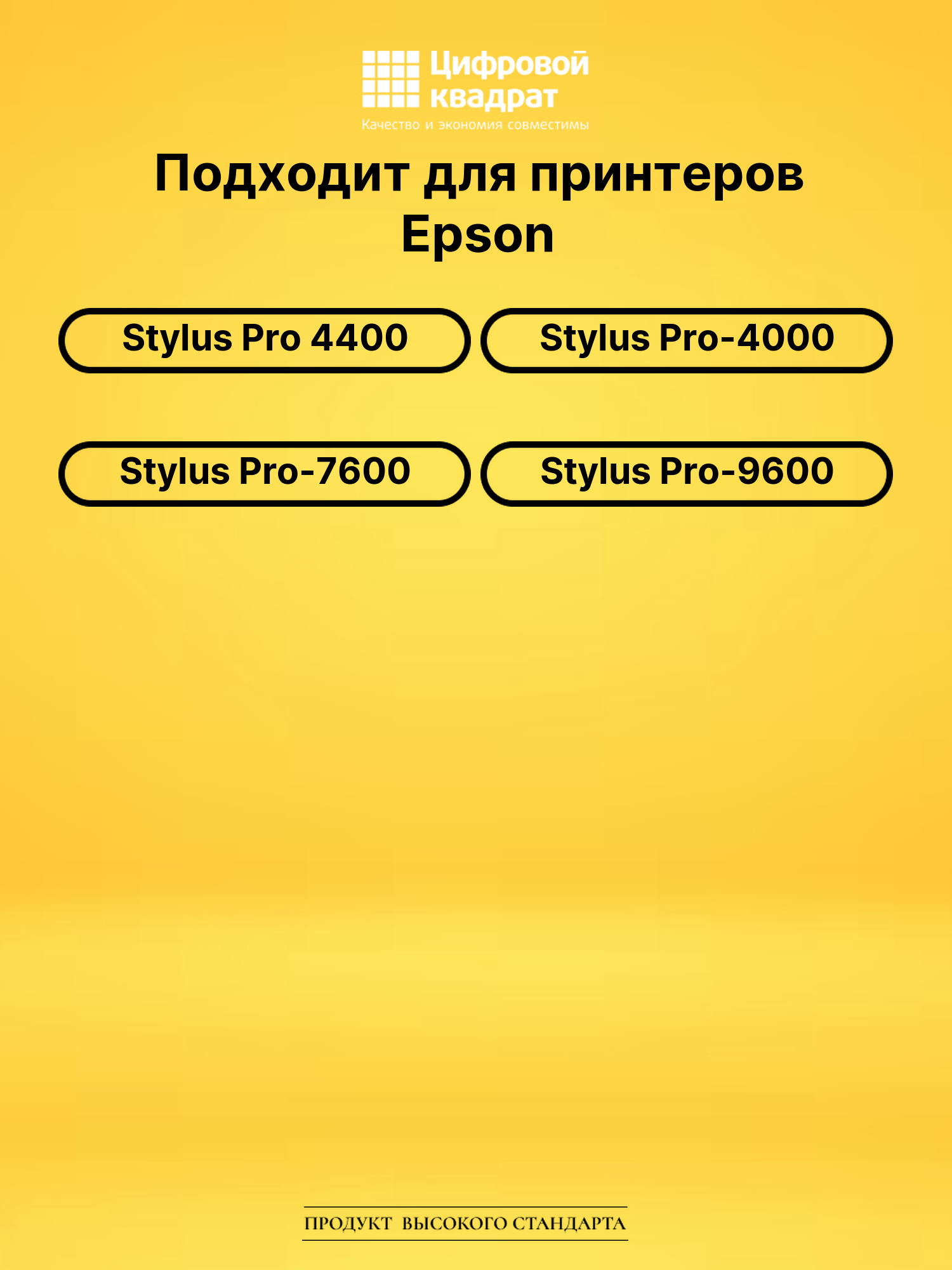 Картридж T5433 Epson C13T543300 пурпурный совместимый 2