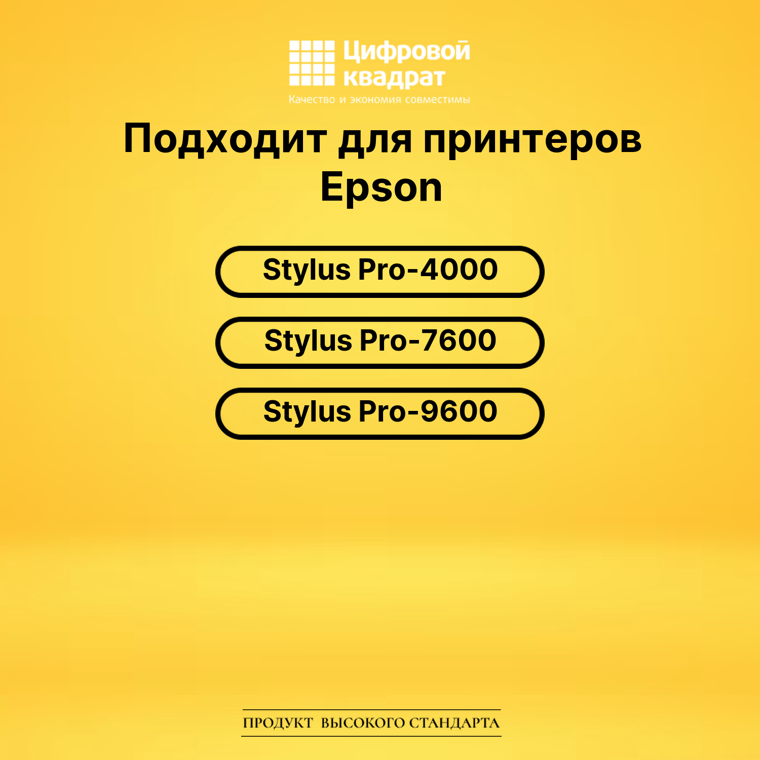 Картридж T5436 Epson C13T543600 светло-пурпурный совместимый 2