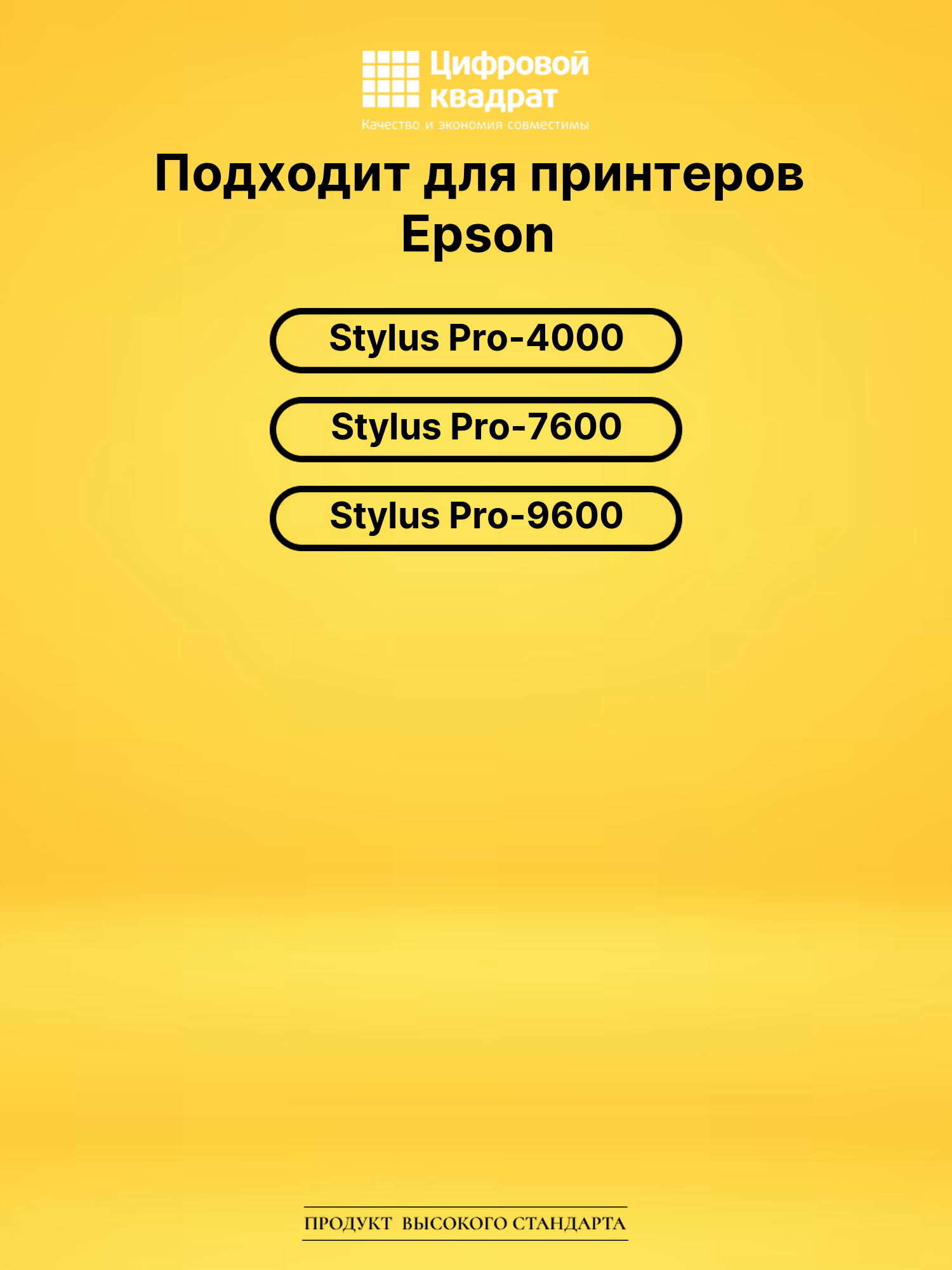 Картридж T5437 Epson C13T543700 серый совместимый 2