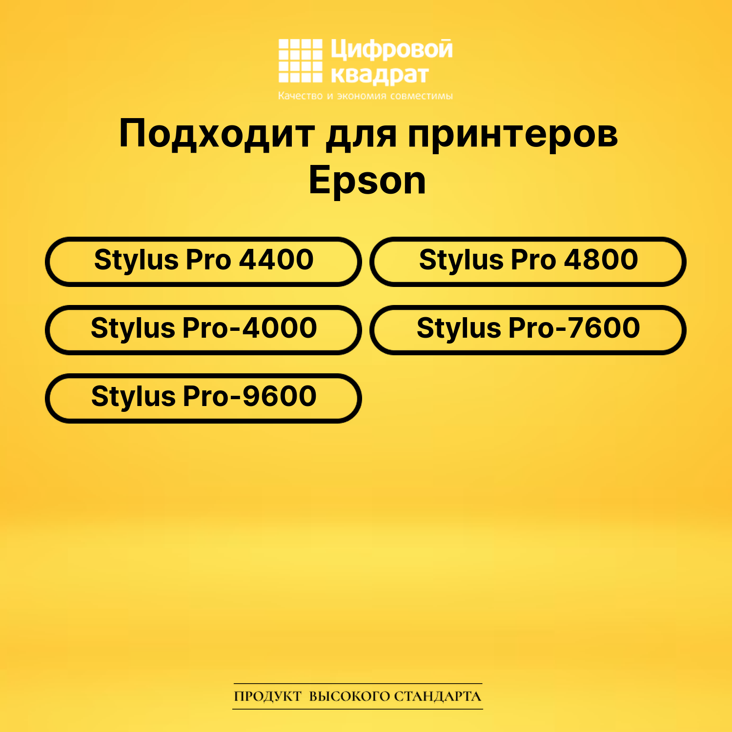 Картридж T5438 Epson C13T543800 черный матовый совместимый 2