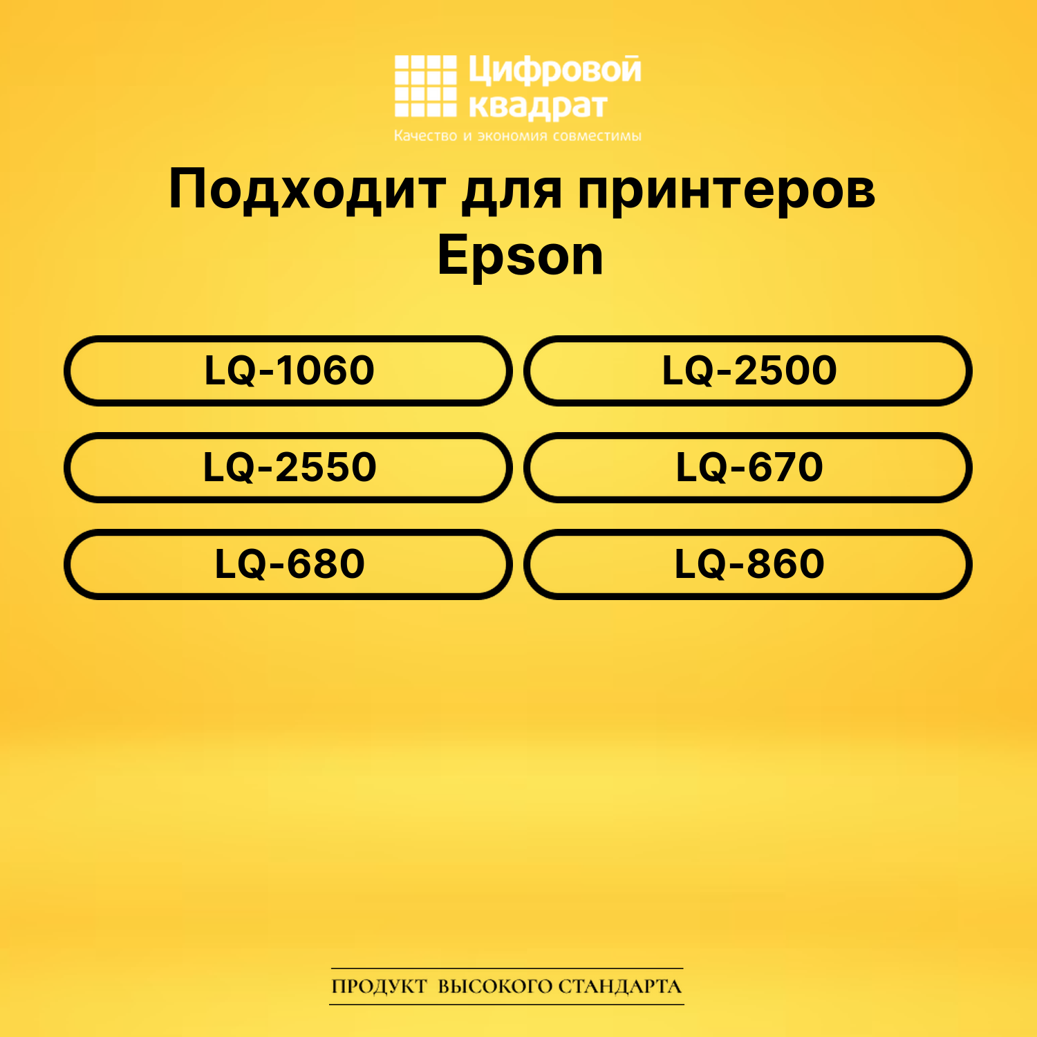 Картридж S015016 Epson C13S015262BA совместимый 2