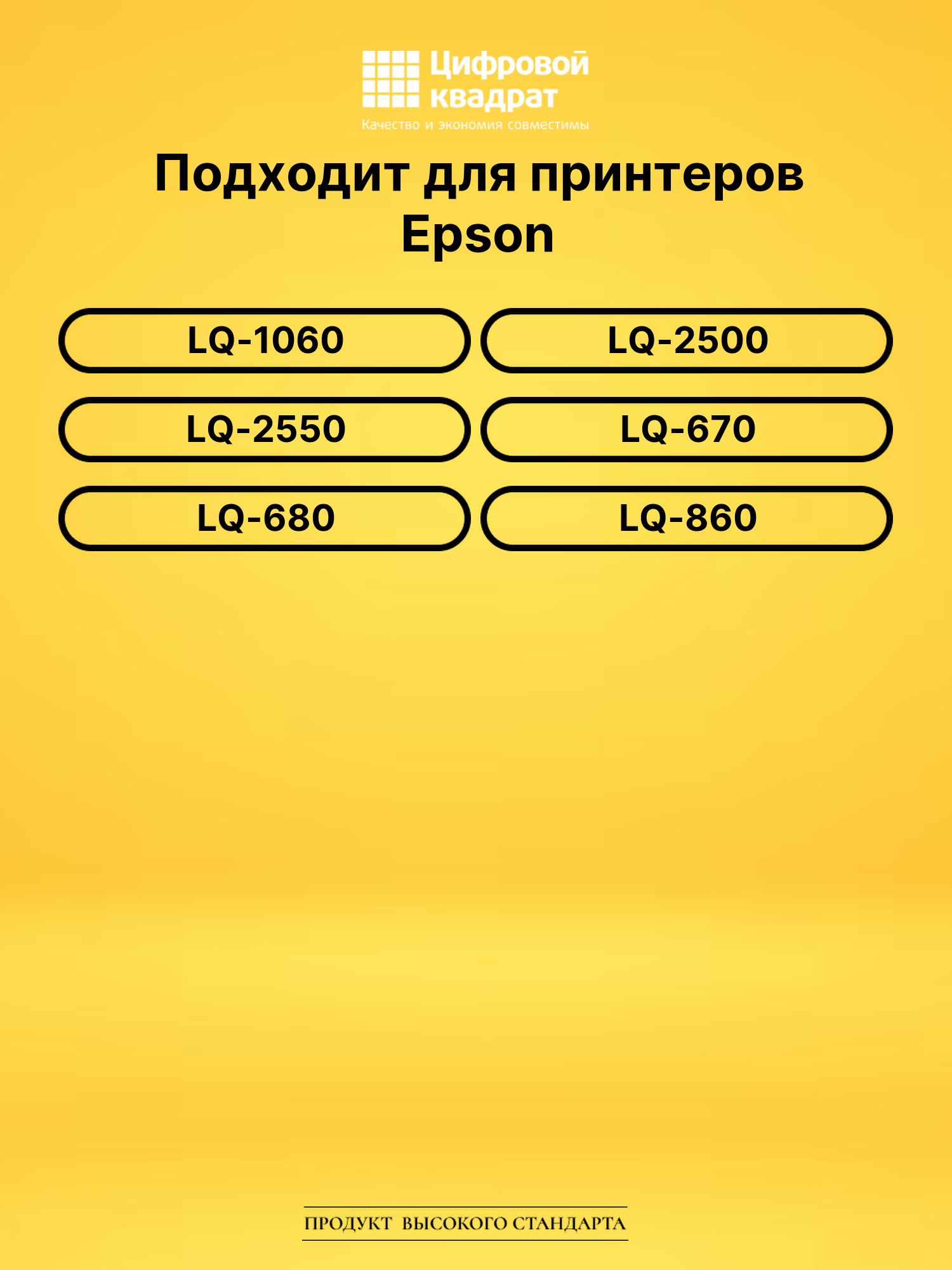 Картридж S015016 для Epson LQ-1060, LQ-2500 черный 2