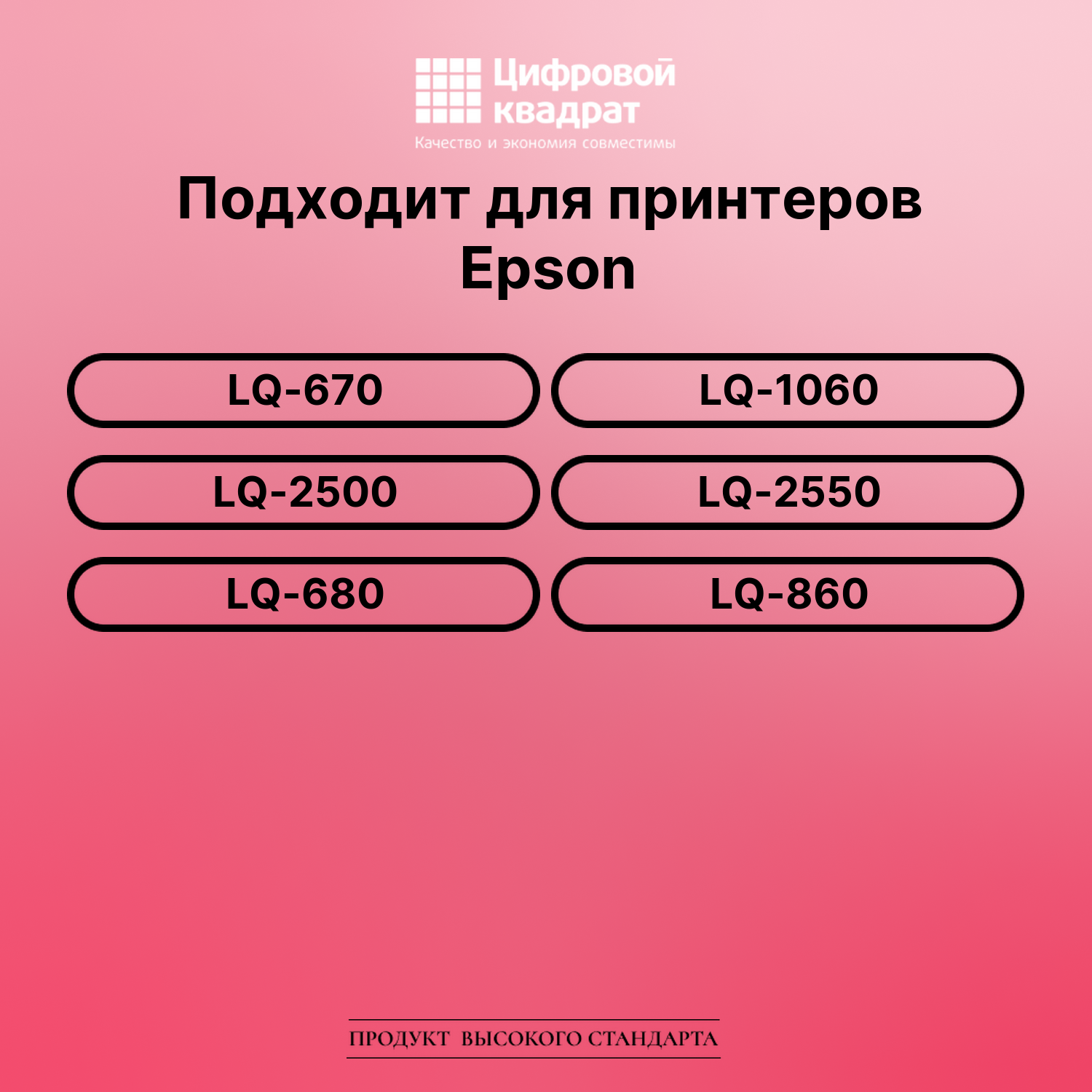 Картридж для Epson LQ-670 (S015016), LQ-1060, LQ-2500 2
