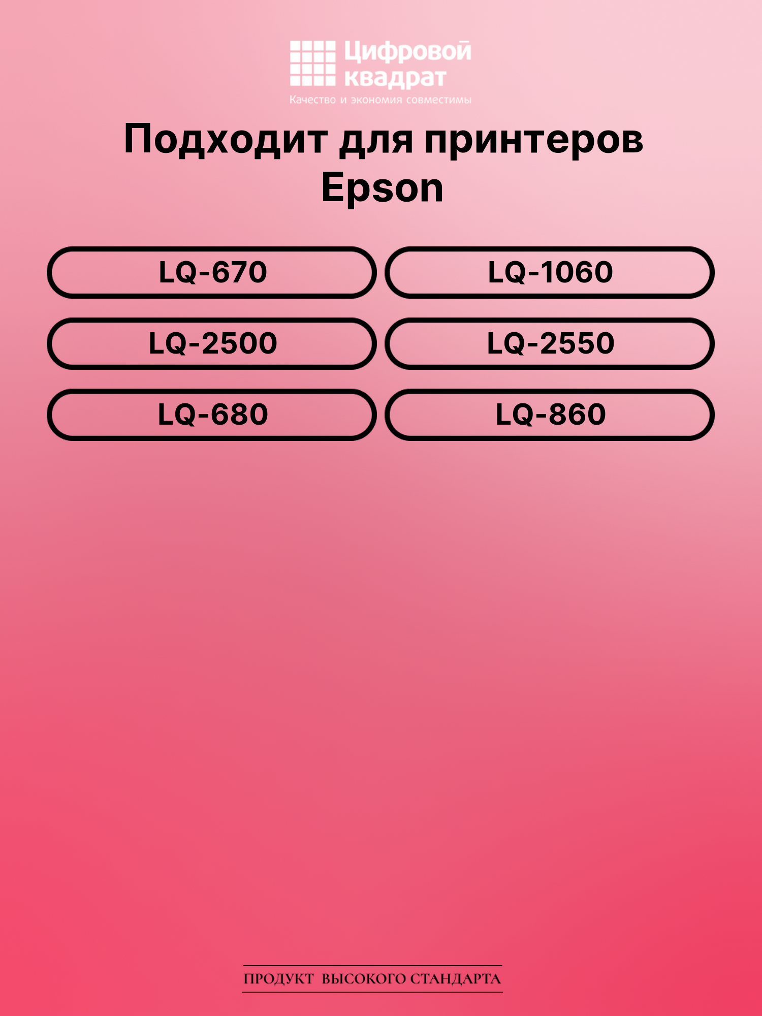 Картридж для Epson LQ-670 (S015016), LQ-1060, LQ-2500 2