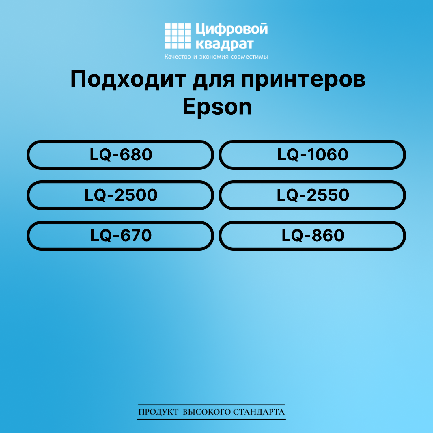 Картридж для Epson LQ-680 (S015016), LQ-1060, LQ-2500 2