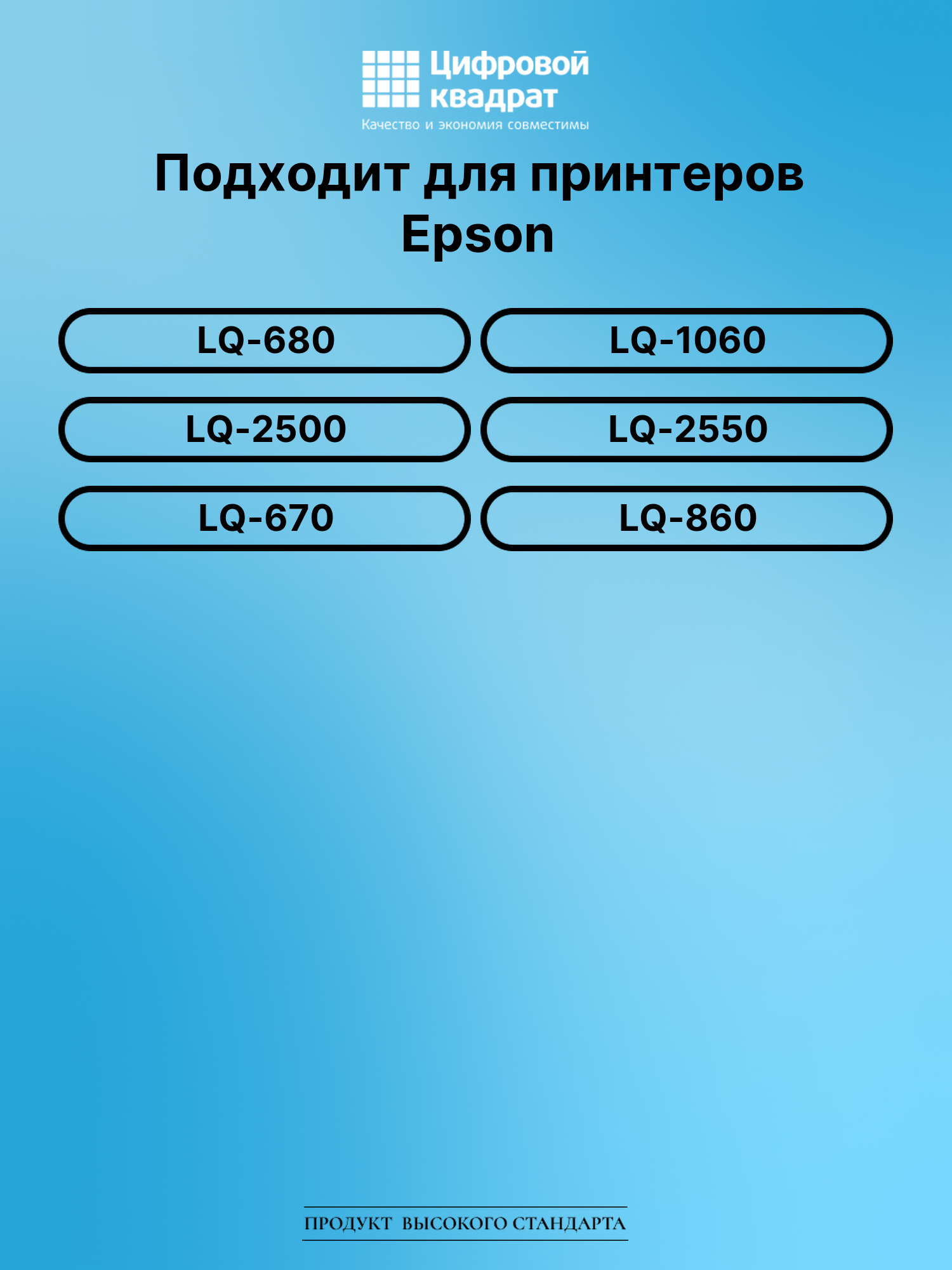 Картридж для Epson LQ-680 (S015016), LQ-1060, LQ-2500 2