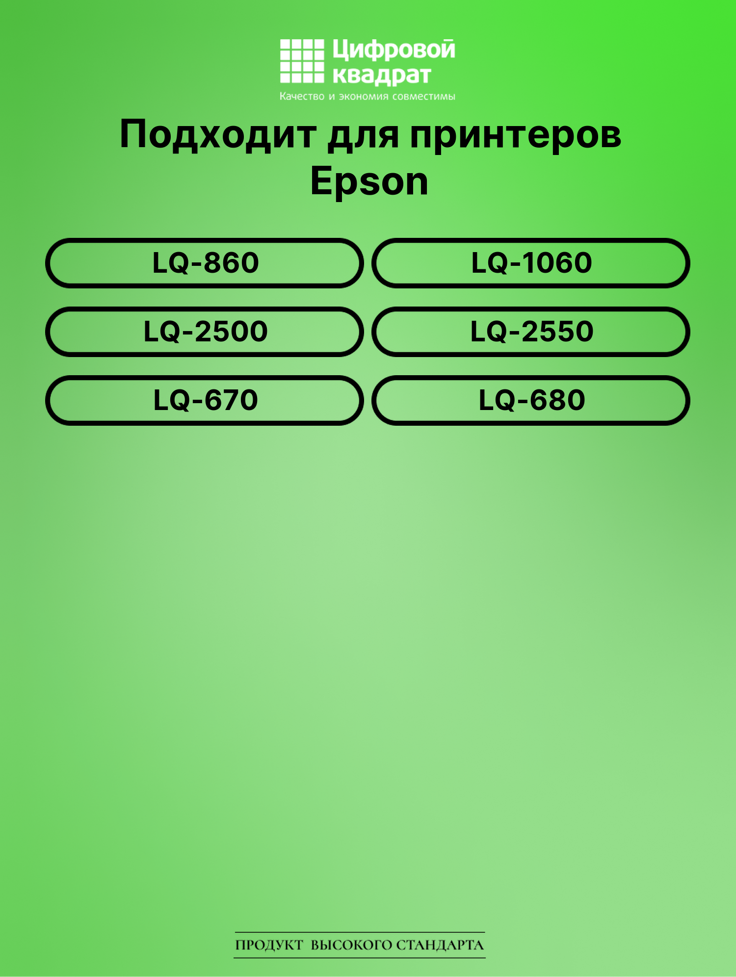 Картридж для Epson LQ-860 (S015016), LQ-1060, LQ-2500 2