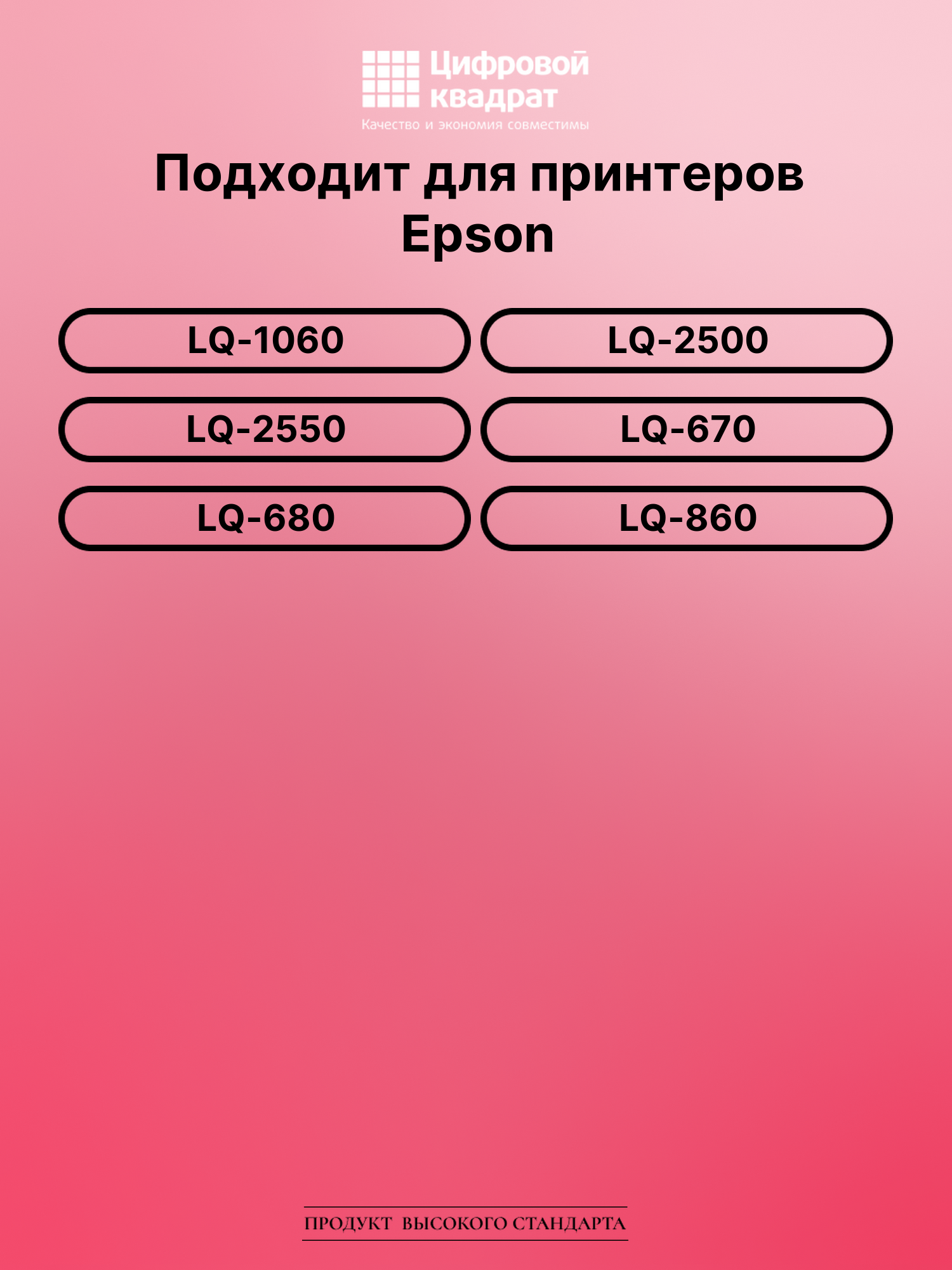 Картридж для Epson LQ-1060 (S015016), LQ-2500, LQ-670 2