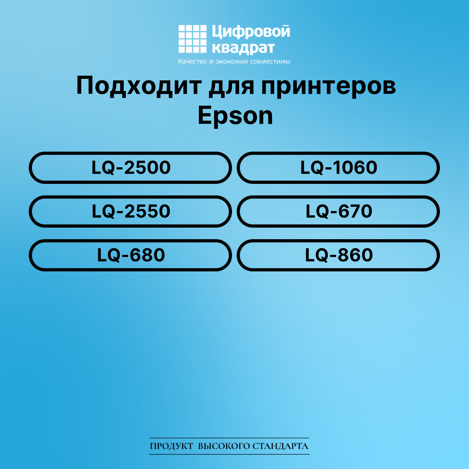 Картридж для Epson LQ-2500 (S015016), LQ-2550, LQ-670 2