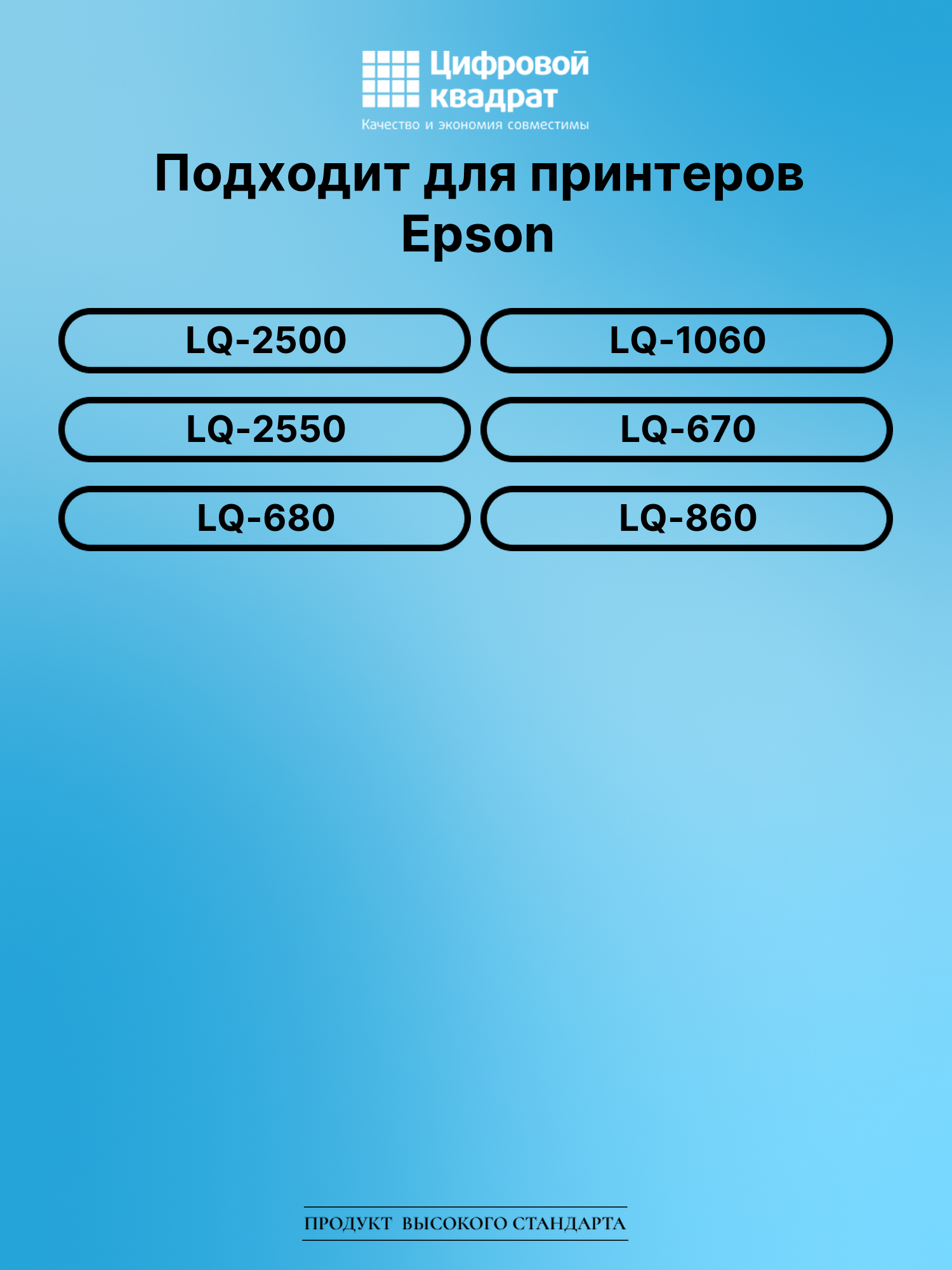 Картридж для Epson LQ-2500 (S015016), LQ-2550, LQ-670 2