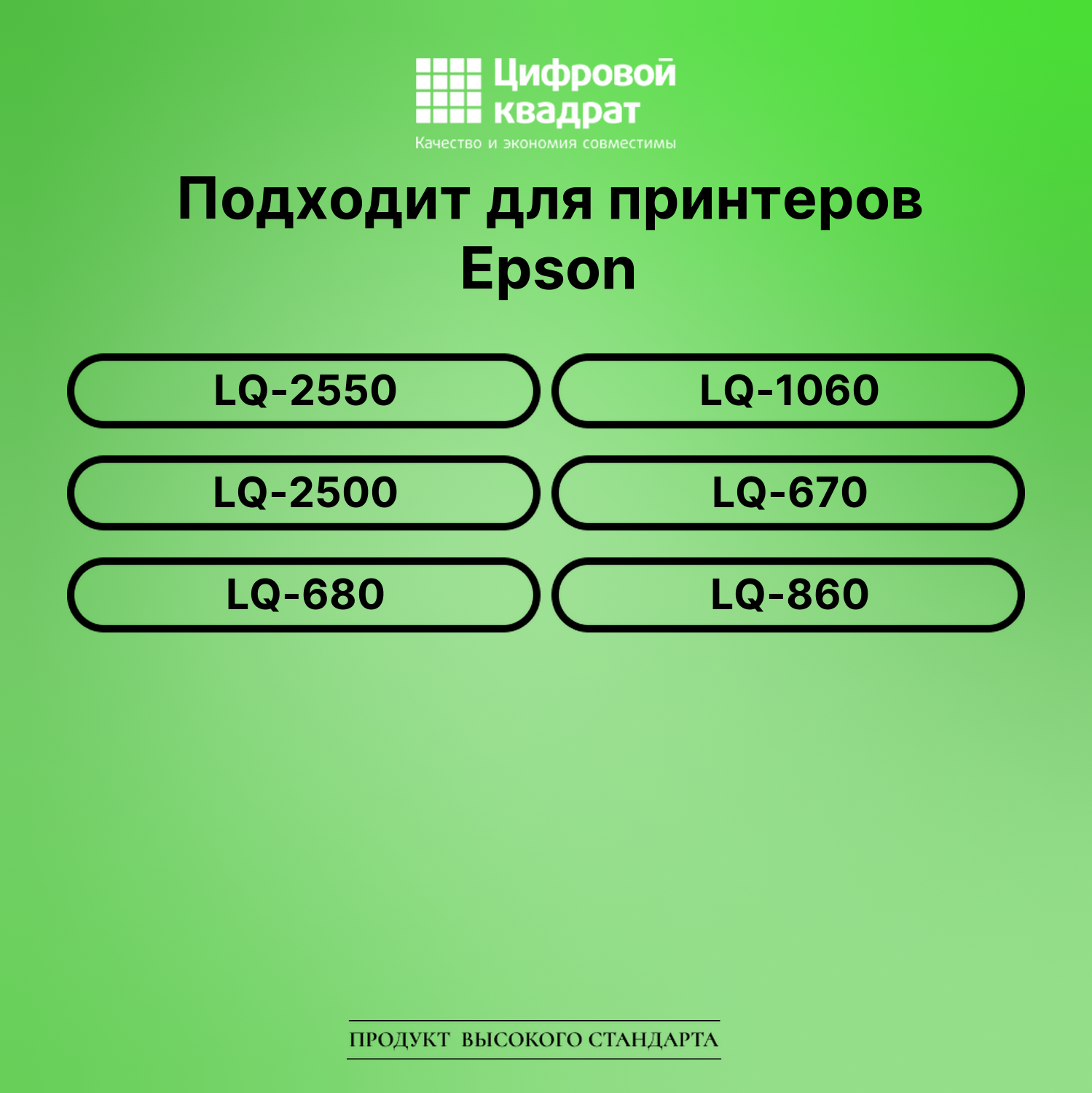 Картридж для Epson LQ-2550 (S015016), LQ-1060, LQ-670 2