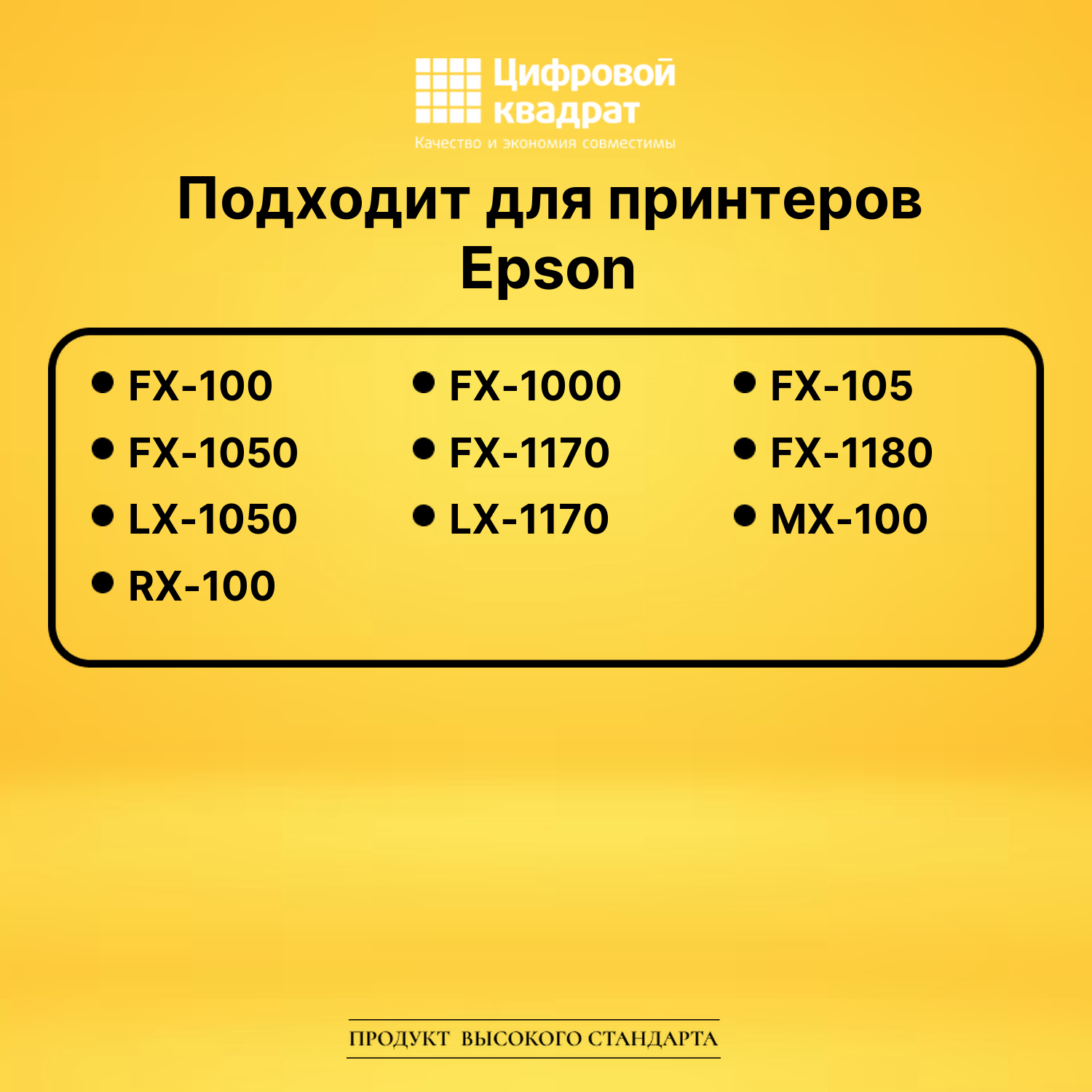 Картридж S015020 Epson C13S015020BA совместимый 2