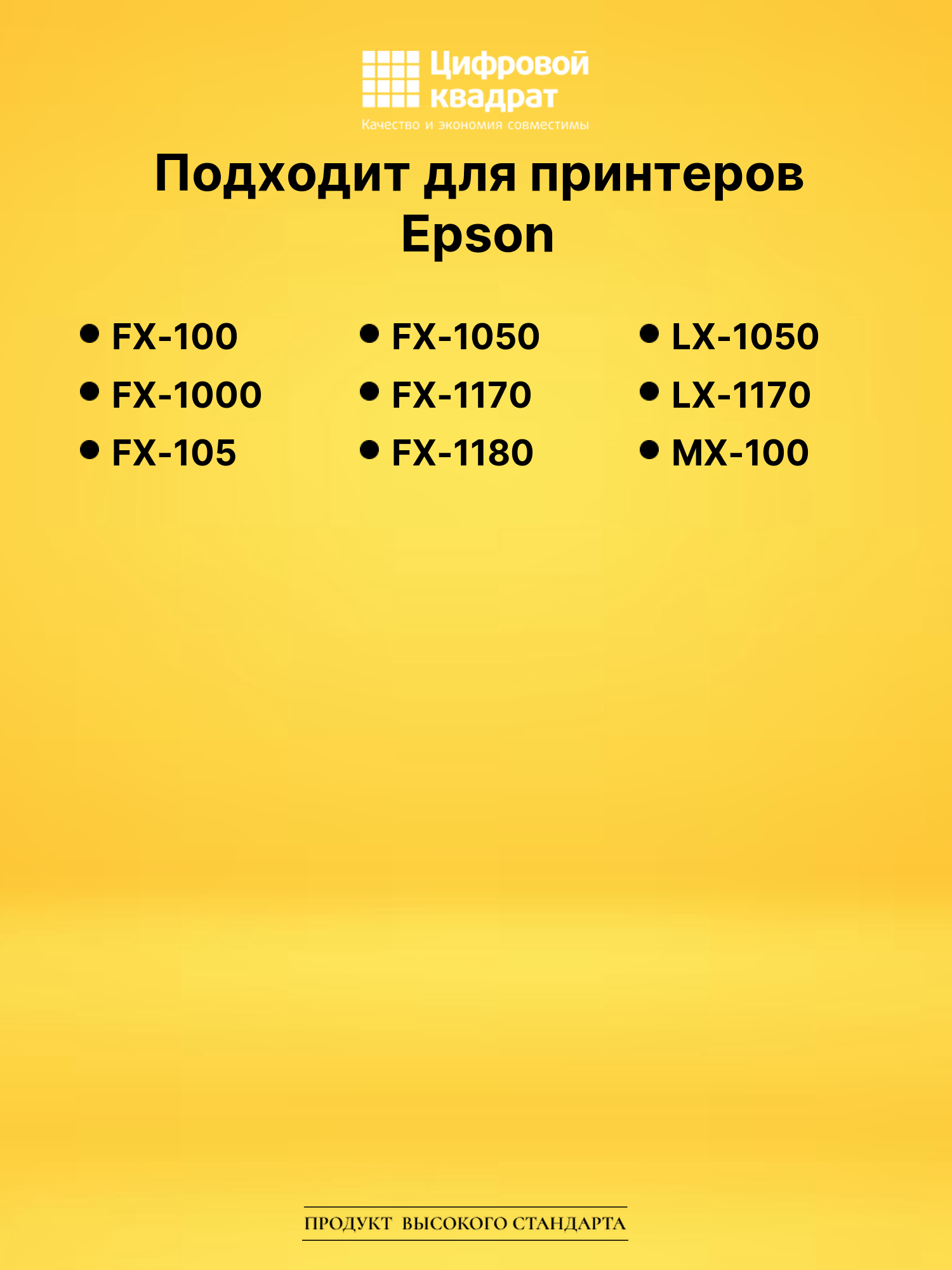 Картридж S015020 для Epson FX-100, FX-1000 черный 2