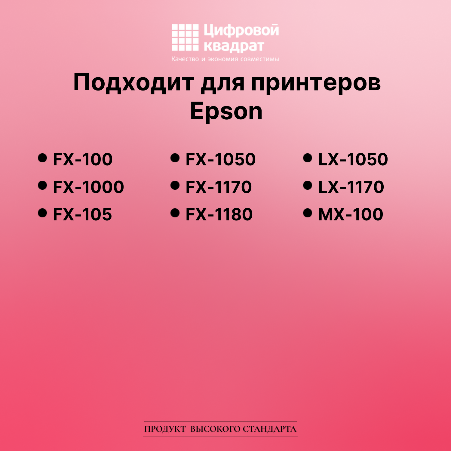 Картридж для Epson FX-100 (S015020), FX-1000, FX-105 2