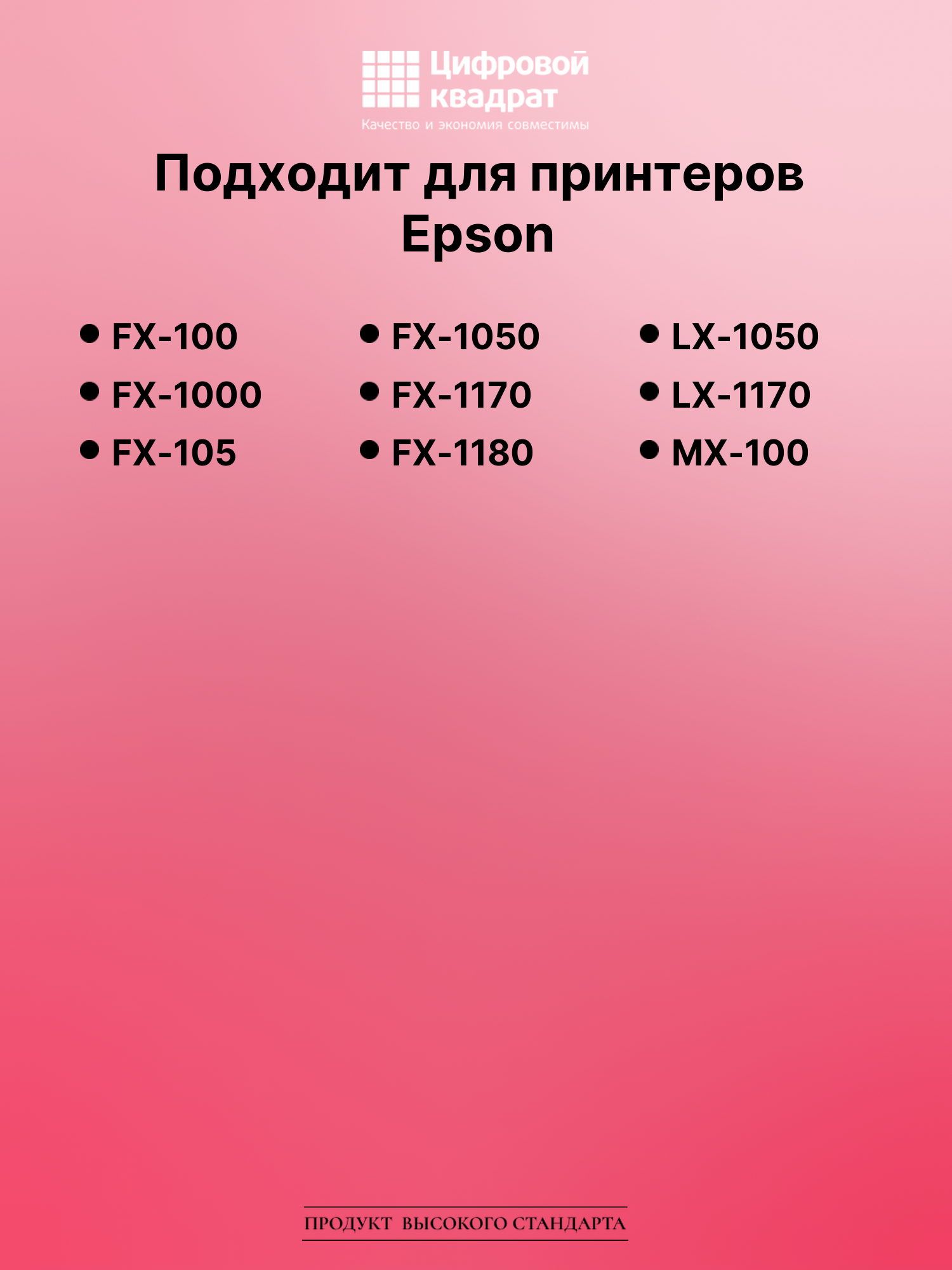 Картридж для Epson FX-100 (S015020), FX-1000, FX-105 2