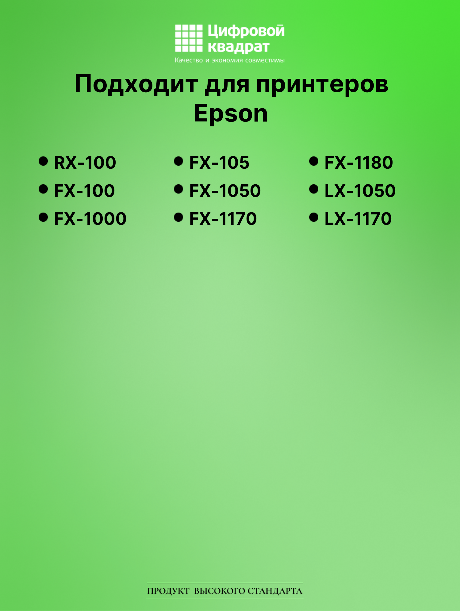 Картридж для Epson RX-100 (S015020), FX-100, FX-1000 2
