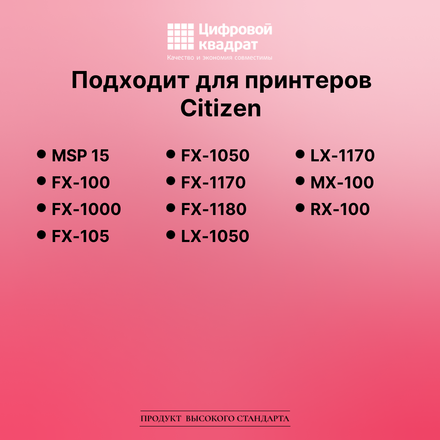 Картридж для Citizen MSP 15 (S015020), FX-100, FX-105 2