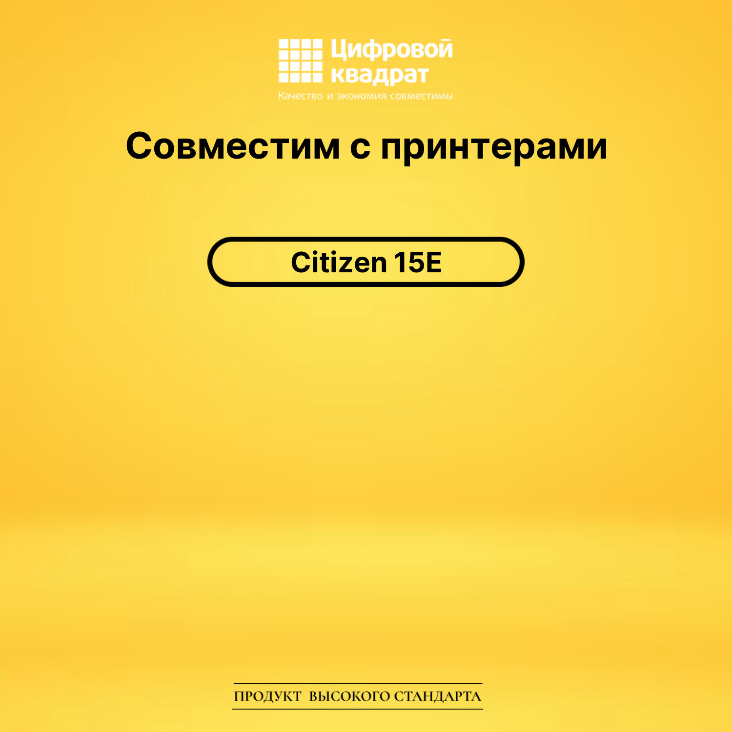 Риббон-картридж для Epson MSP 15E совместимый 2