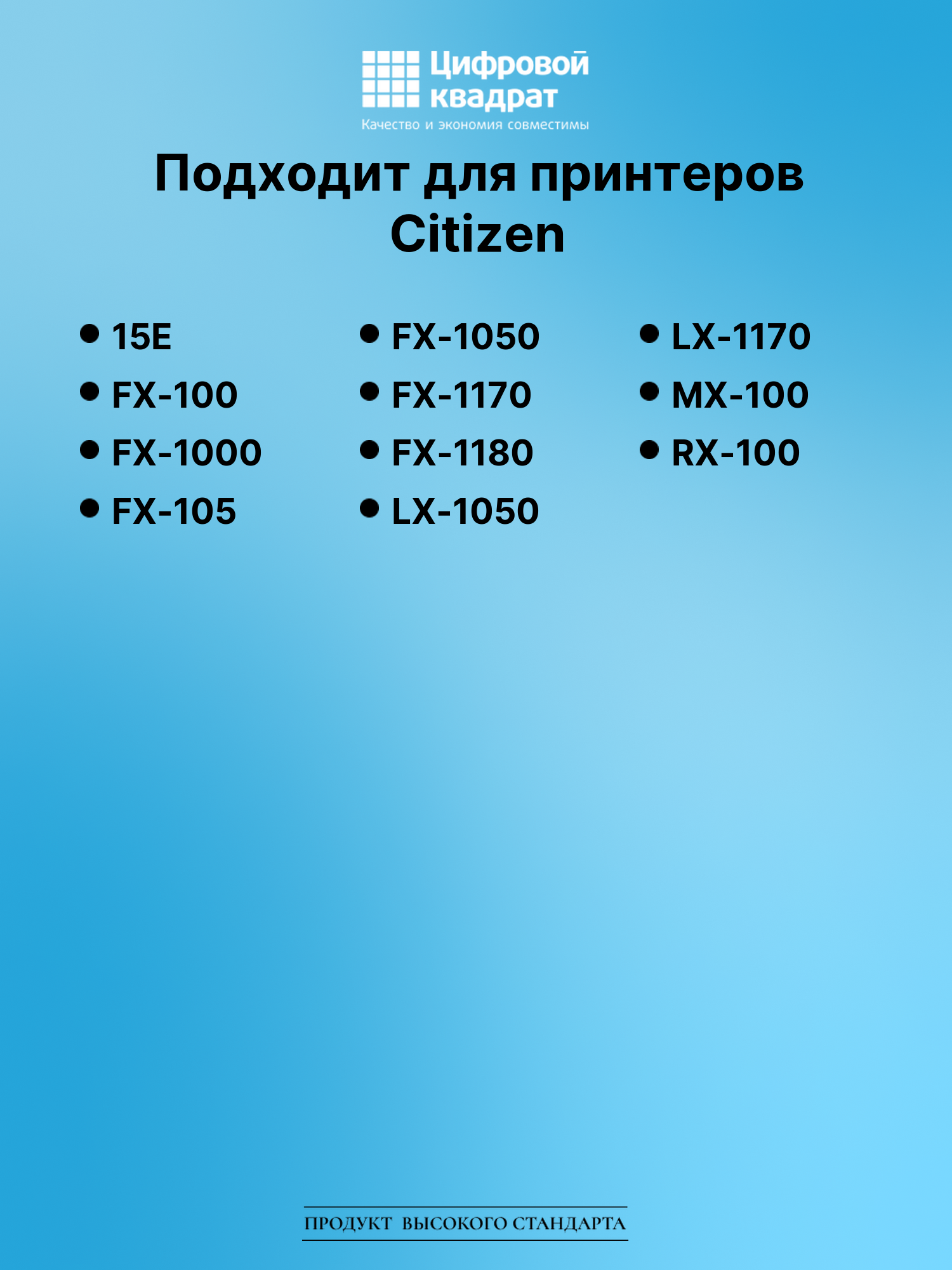 Картридж для Citizen 15E (S015020), FX-100, FX-1000 2
