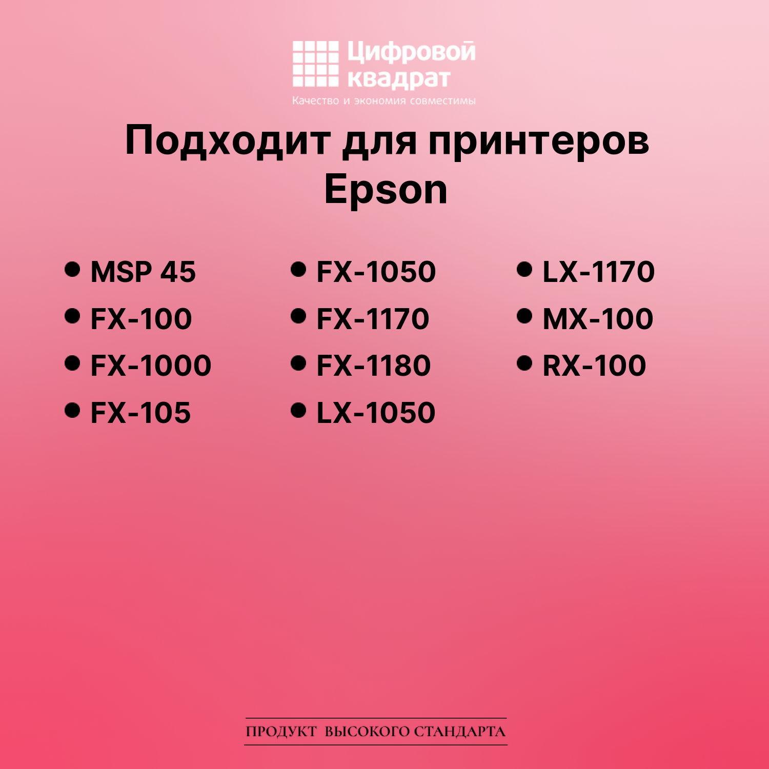 Картридж для Epson MSP 45 (S015020), FX-100, FX-1000 2