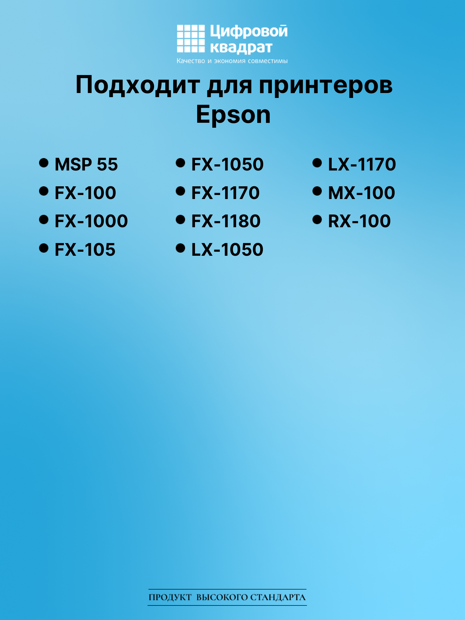 Картридж для Epson MSP 55 (S015020), FX-100, FX-1000 2