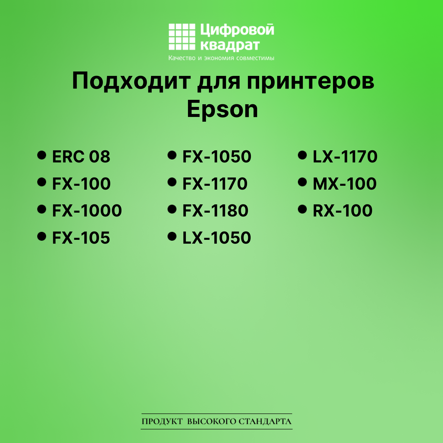 Картридж для Epson ERC 08 (S015020), FX-100, FX-1000 2
