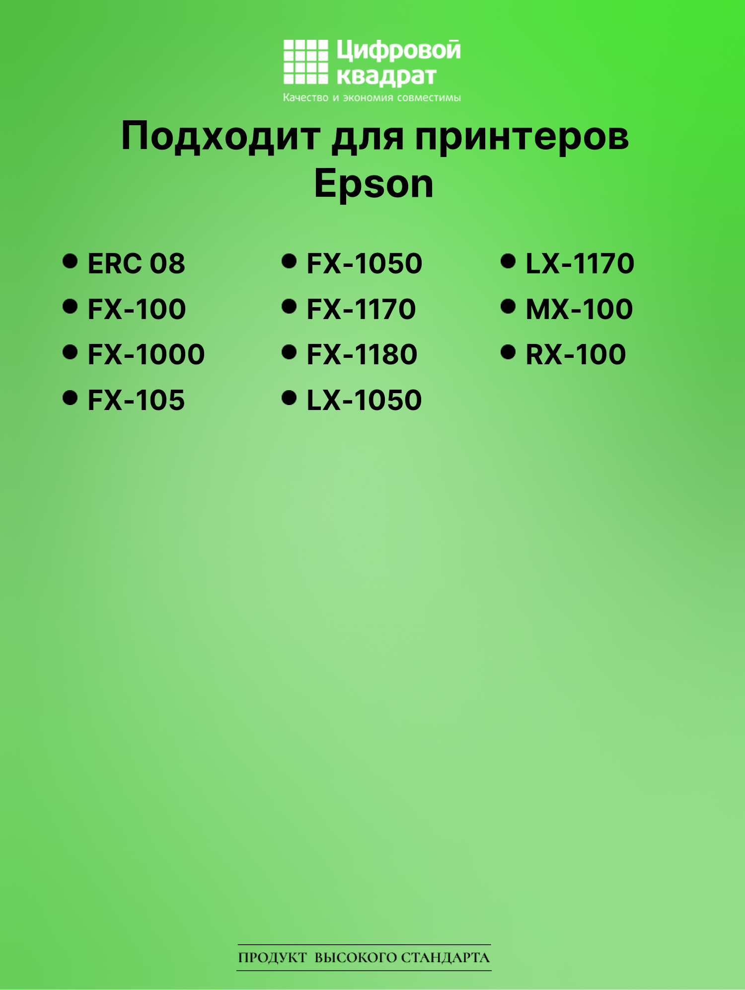 Картридж для Epson ERC 08 (S015020), FX-100, FX-1000 2