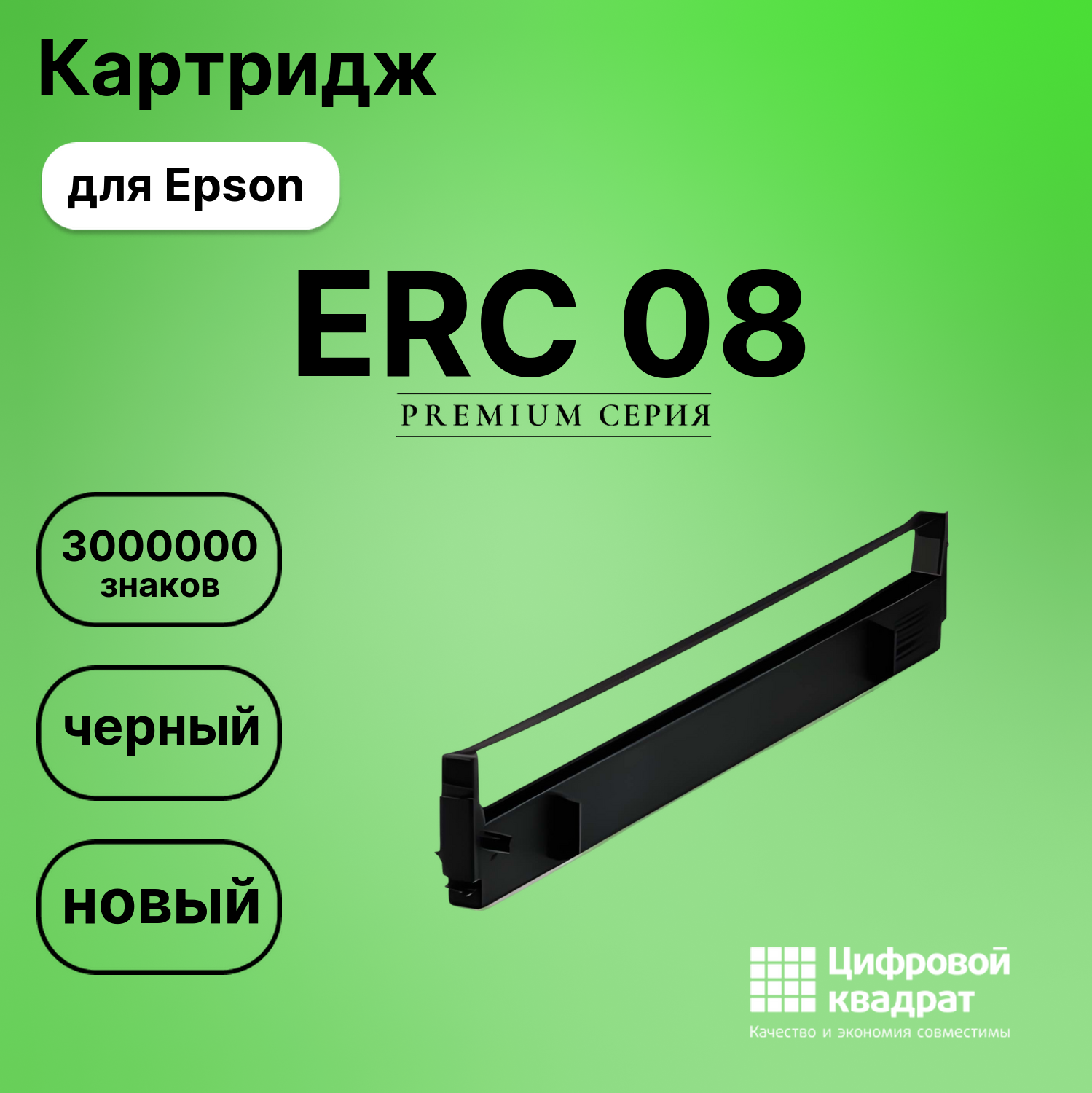 Картридж для Epson ERC 08 (S015020), FX-100, FX-1000